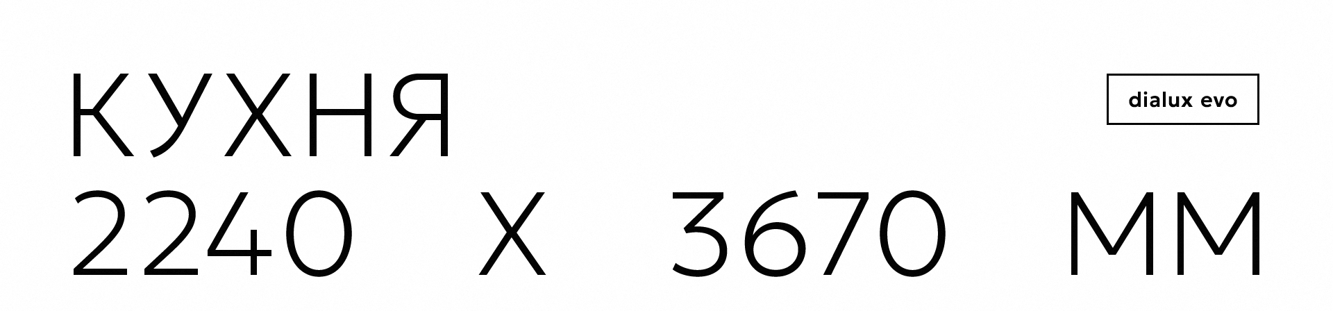 Кухня 2240 х 3670 мм — Изображение №1 — 3D, Архитектура на Dprofile