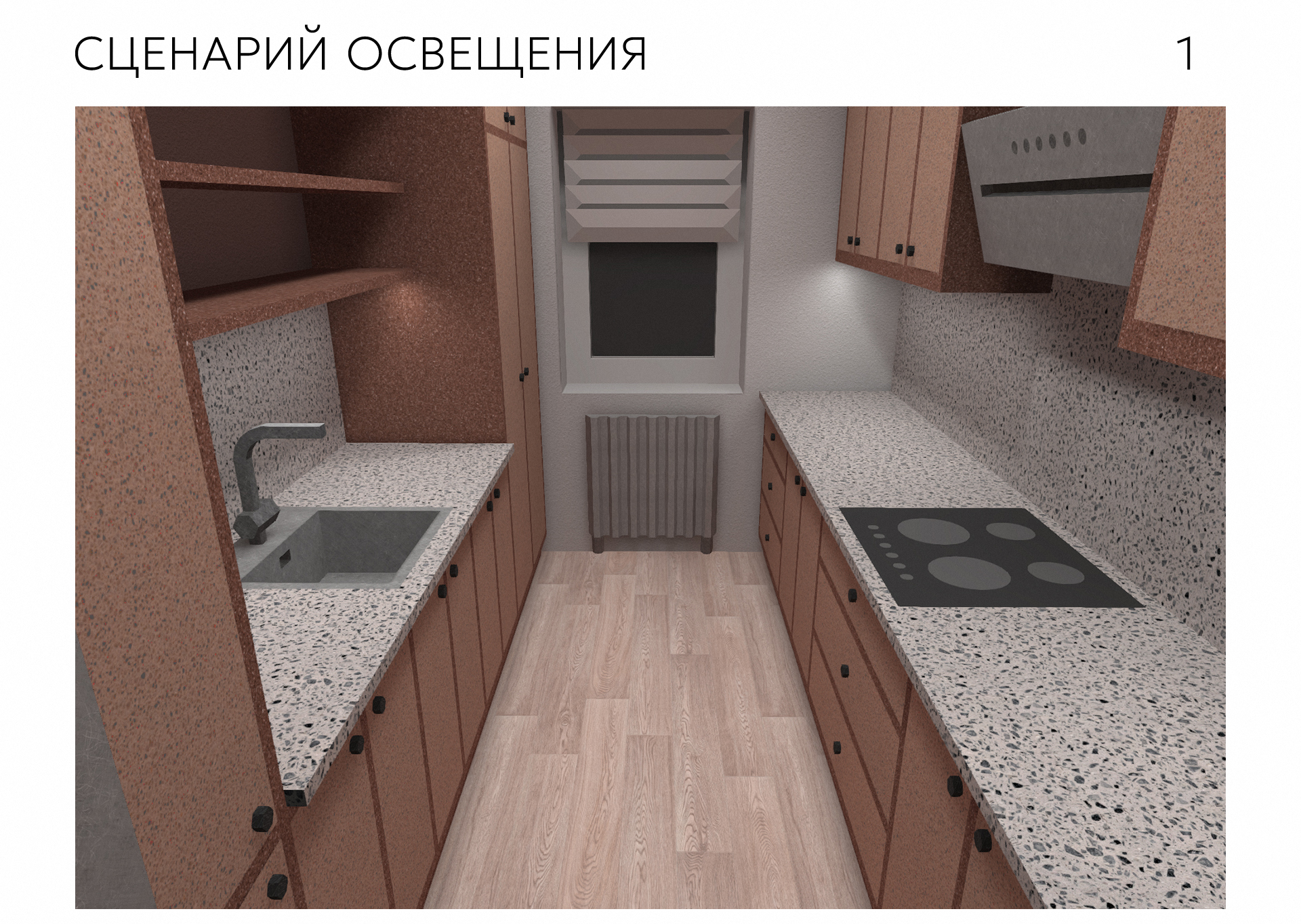 Кухня 2240 х 3670 мм — Изображение №3 — Архитектура на Dprofile