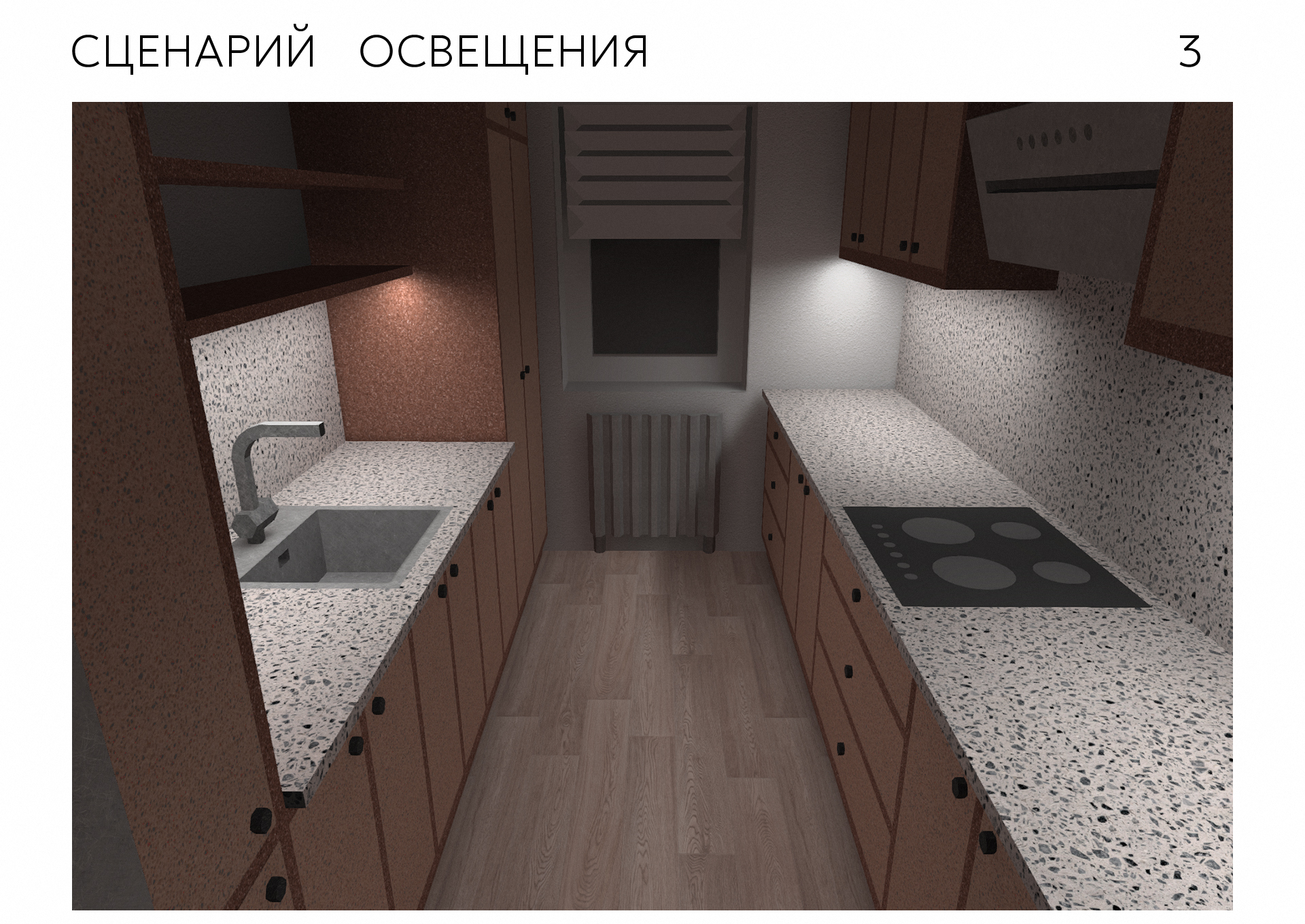 Кухня 2240 х 3670 мм — Изображение №13 — 3D, Архитектура на Dprofile