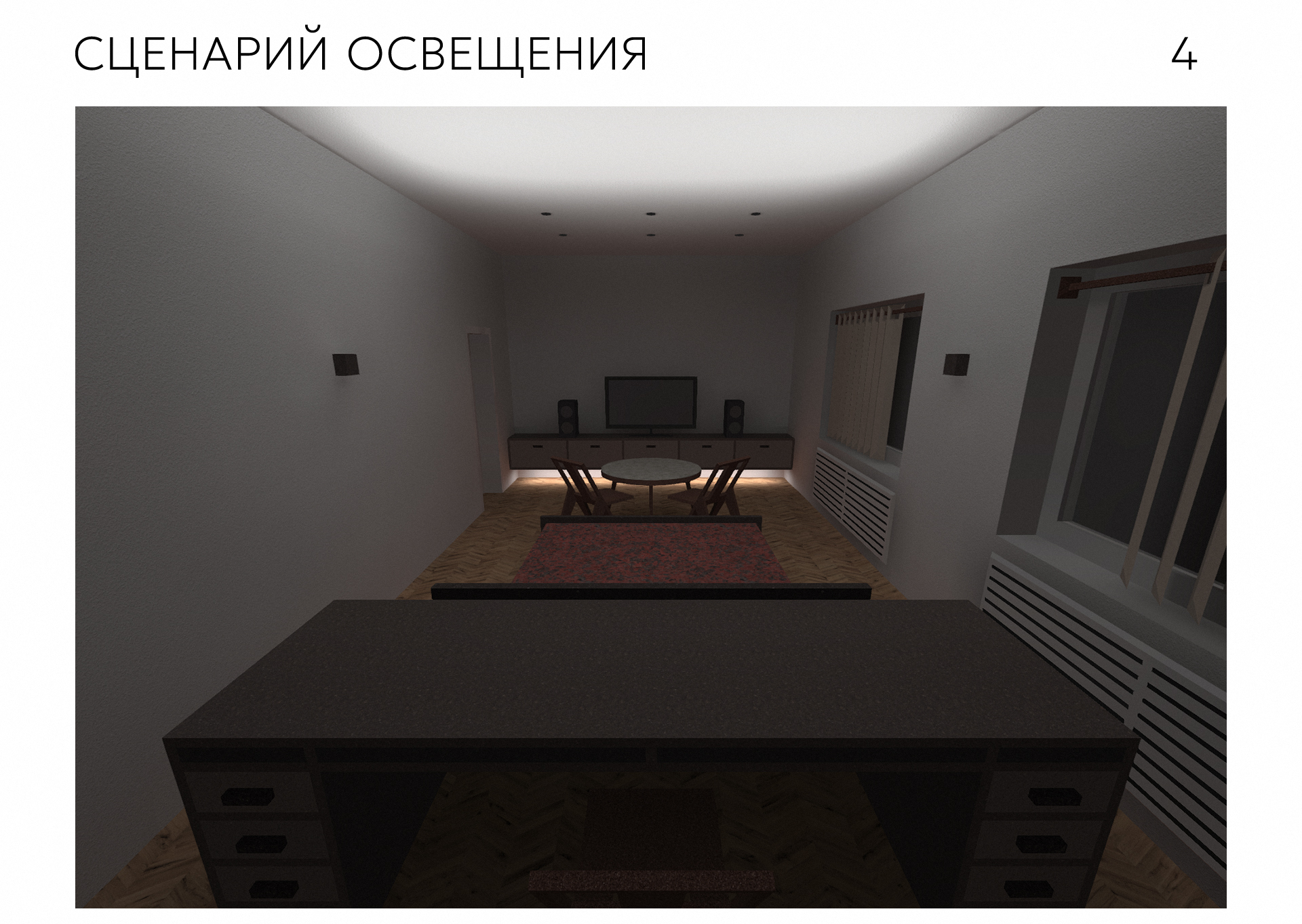 Спальня 3800 х 8000 мм — Изображение №18 — Архитектура на Dprofile