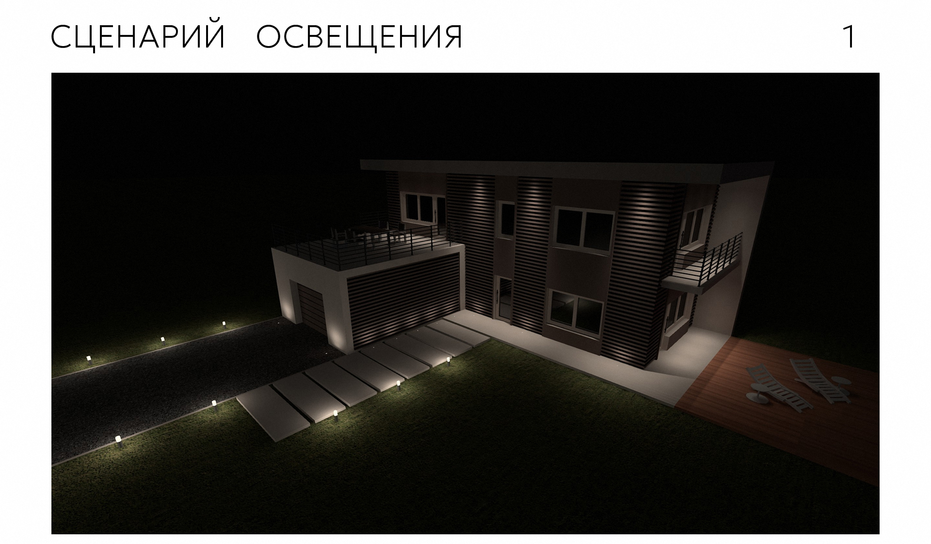 Загородный дом — Изображение №5 — 3D, Архитектура на Dprofile