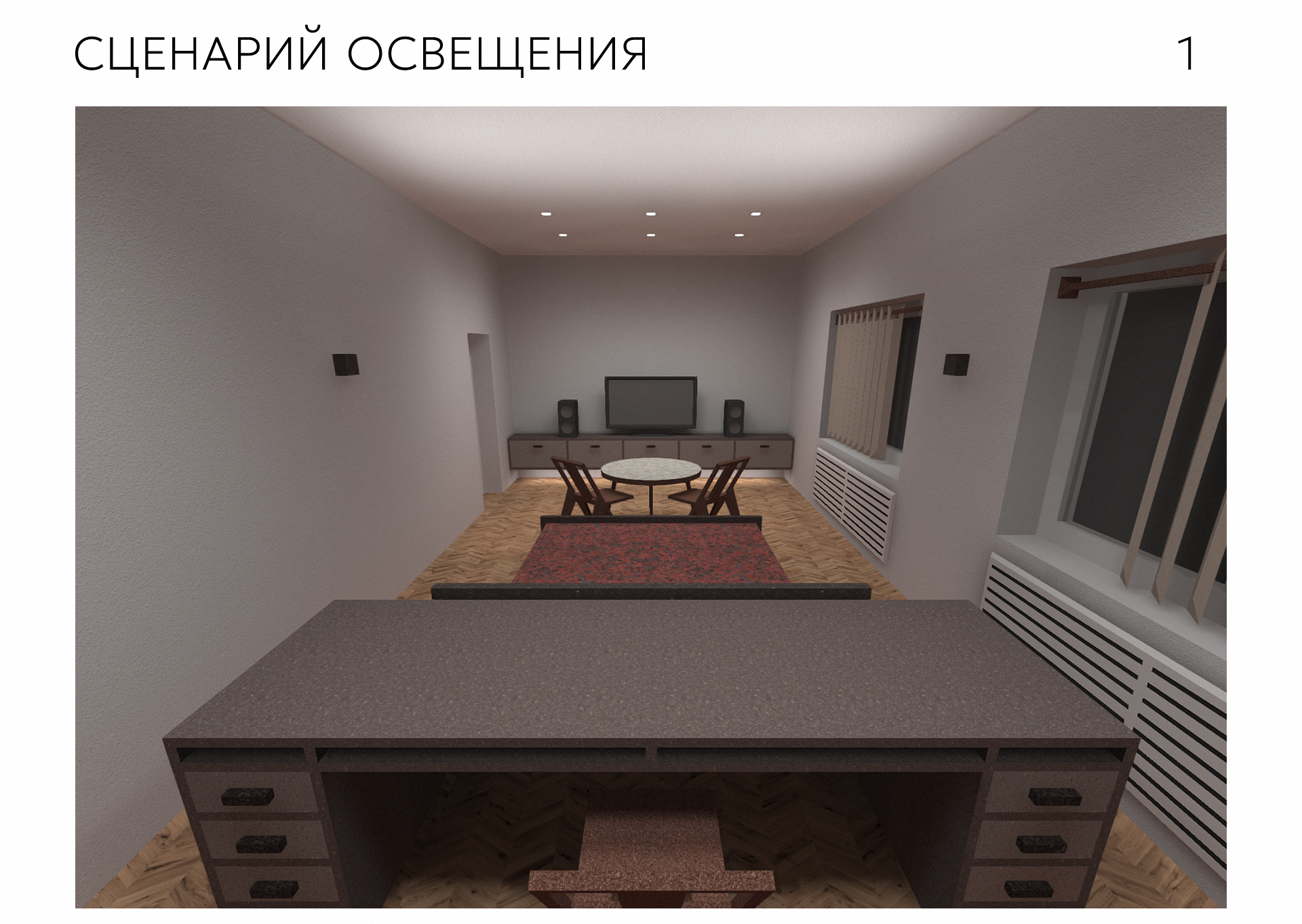 Спальня 3800 х 8000 мм — Изображение №3 — Архитектура на Dprofile