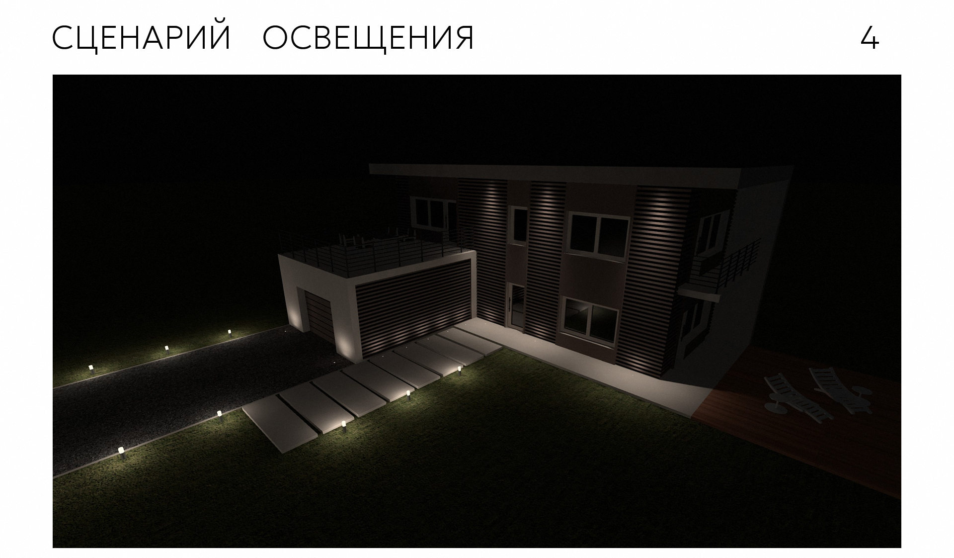 Загородный дом — Изображение №11 — 3D, Архитектура на Dprofile