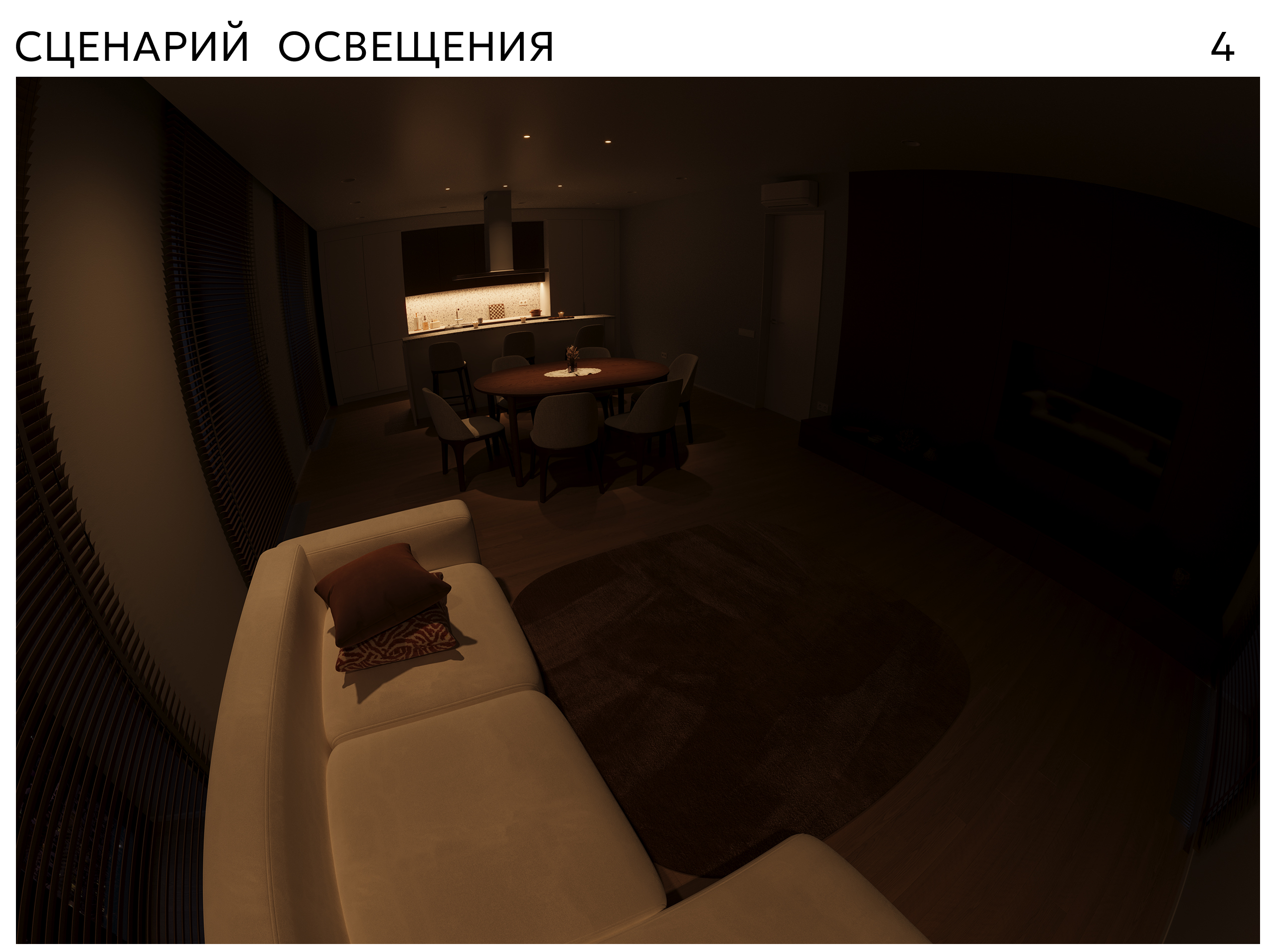 Кухня-гостиная 54,39 м2 — Изображение №29 — 3D, Архитектура на Dprofile