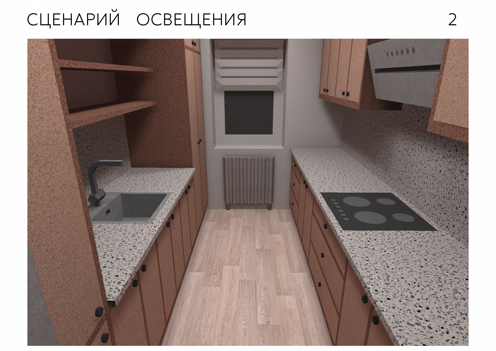 Кухня 2240 х 3670 мм — Изображение №8 — 3D, Архитектура на Dprofile