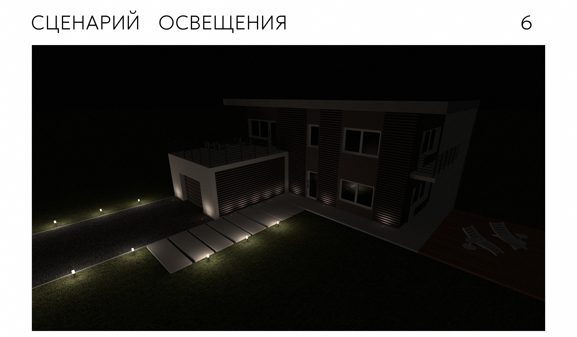 Загородный дом — Изображение №15 — 3D, Архитектура на Dprofile