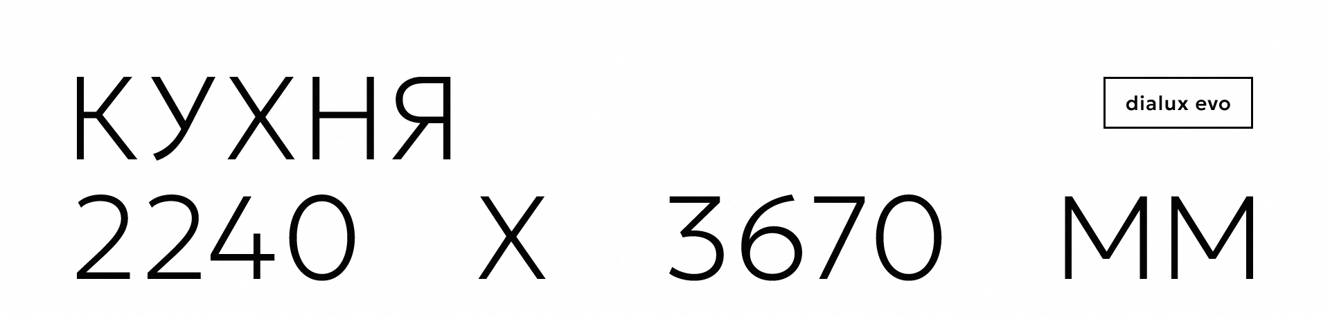 Кухня 2240 х 3670 мм — Изображение №1 — Архитектура на Dprofile