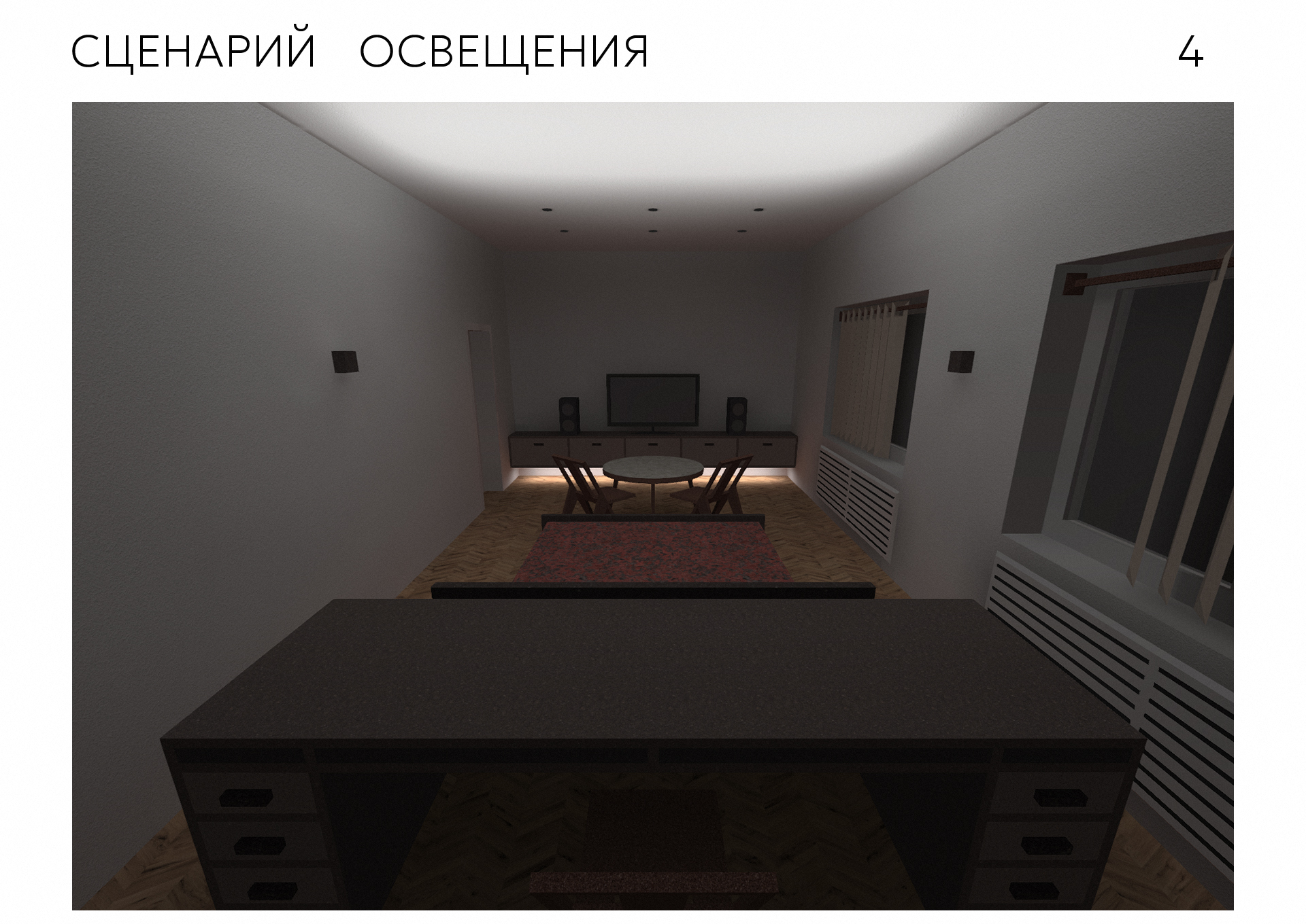 Спальня 3800 х 8000 мм — Изображение №18 — 3D, Архитектура на Dprofile