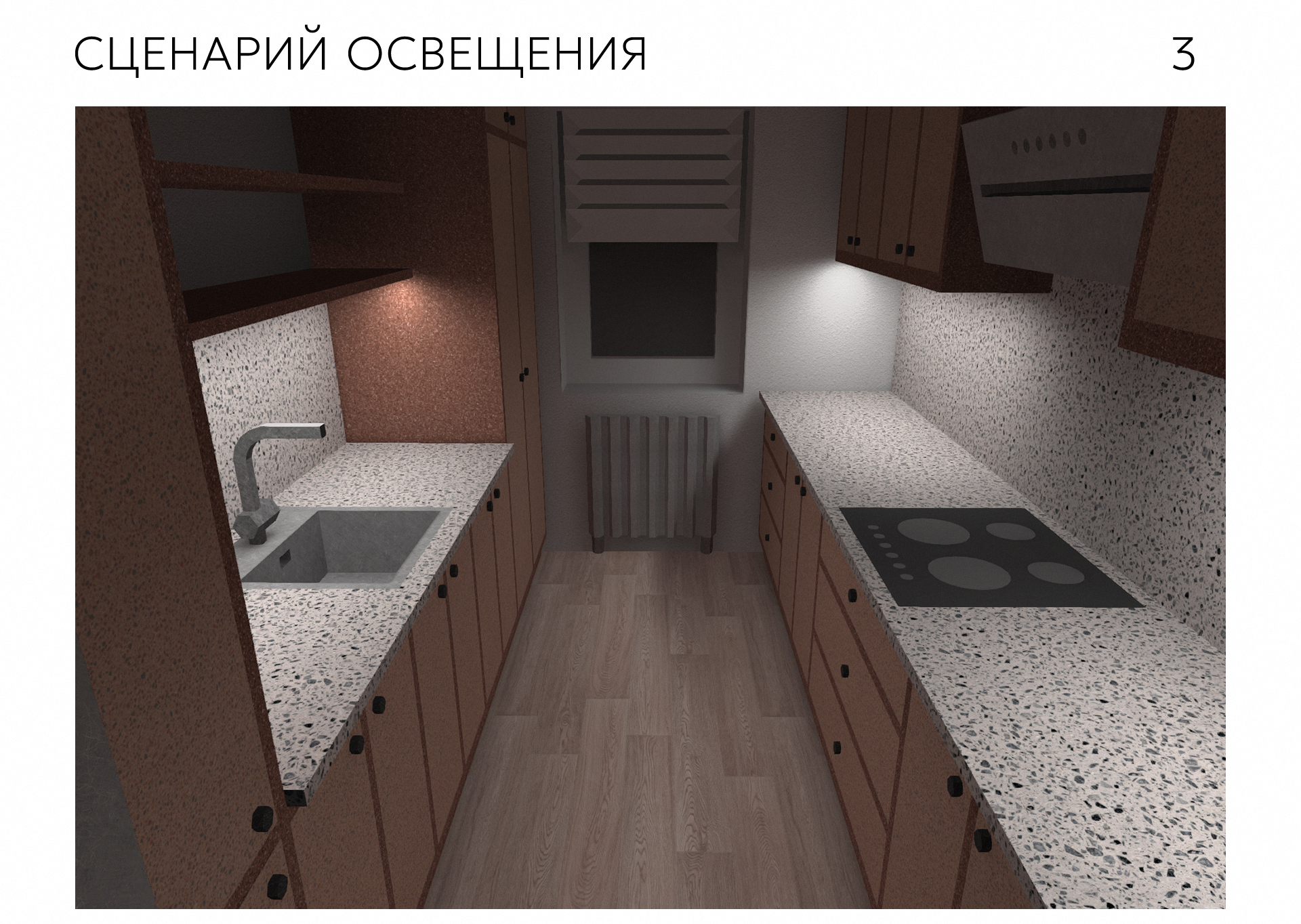 Кухня 2240 х 3670 мм — Изображение №13 — Архитектура на Dprofile