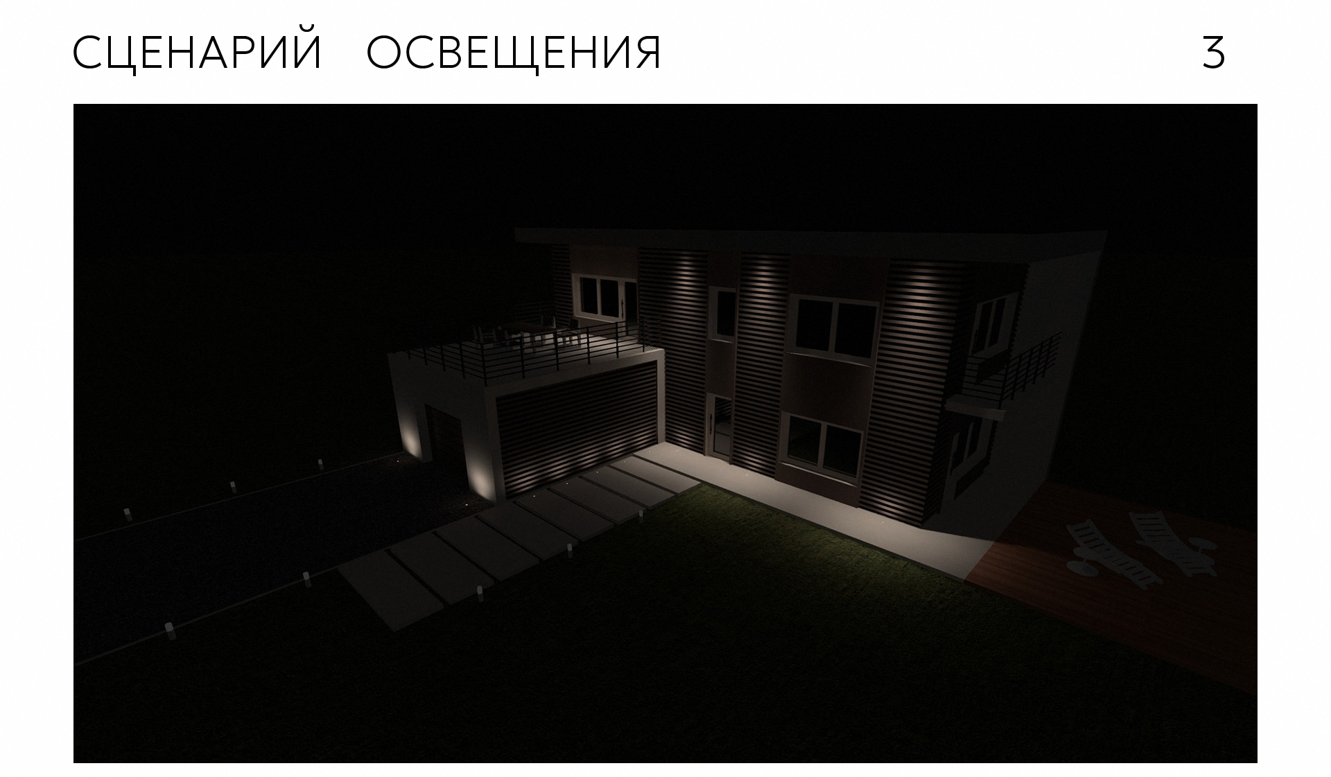 Загородный дом — Изображение №9 — 3D, Архитектура на Dprofile