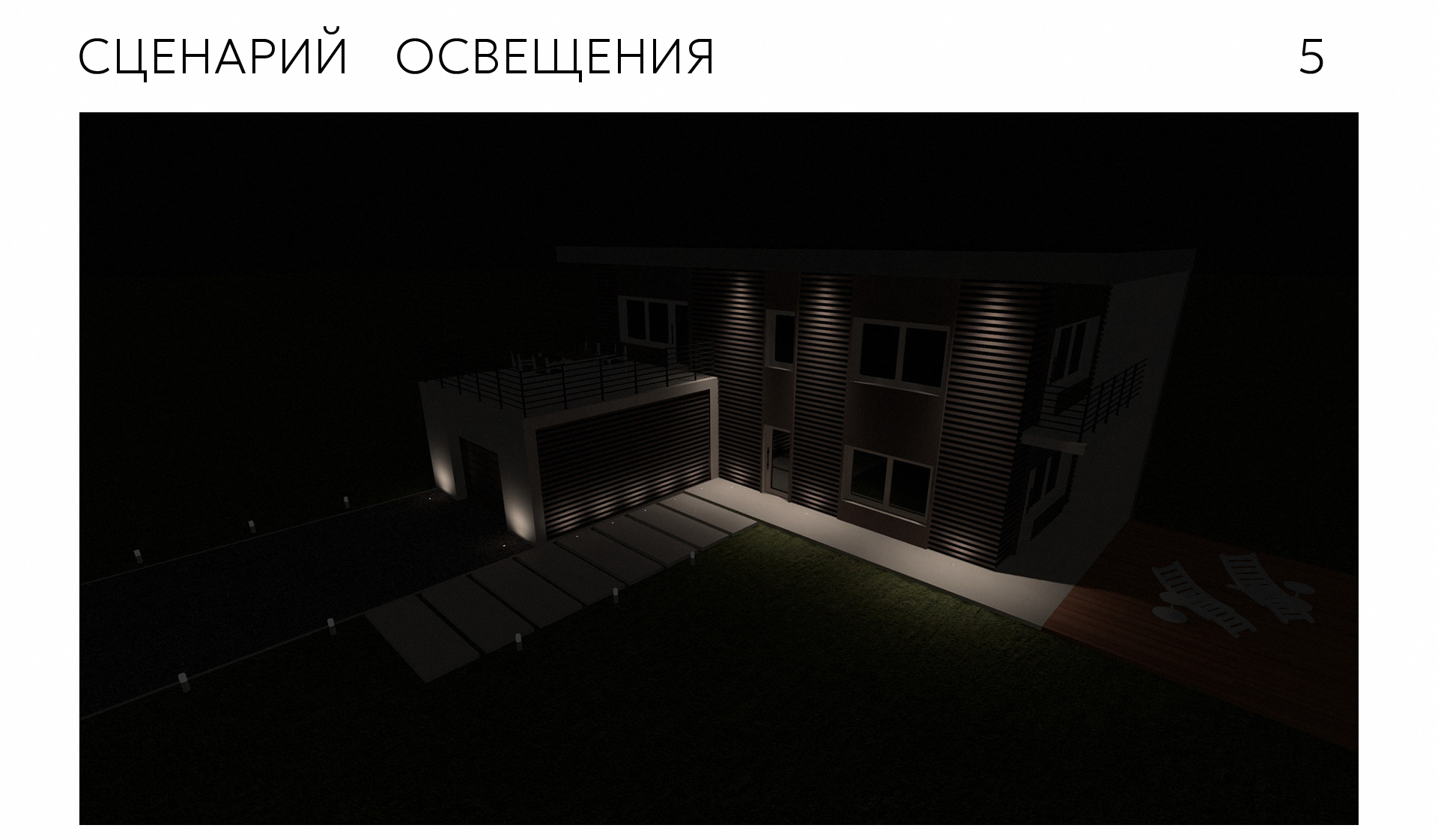 Загородный дом — Изображение №13 — 3D, Архитектура на Dprofile