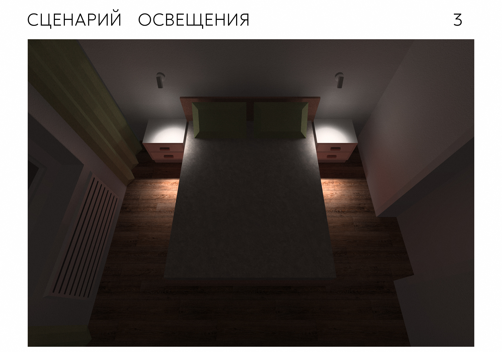 Спальня 3200 х 3200 мм — Изображение №13 — 3D, Архитектура на Dprofile