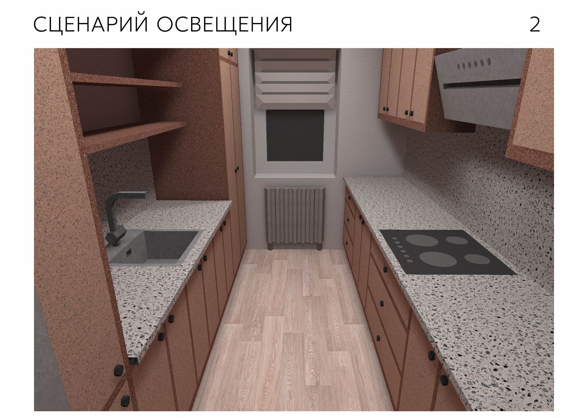 Кухня 2240 х 3670 мм — Изображение №8 — Архитектура на Dprofile