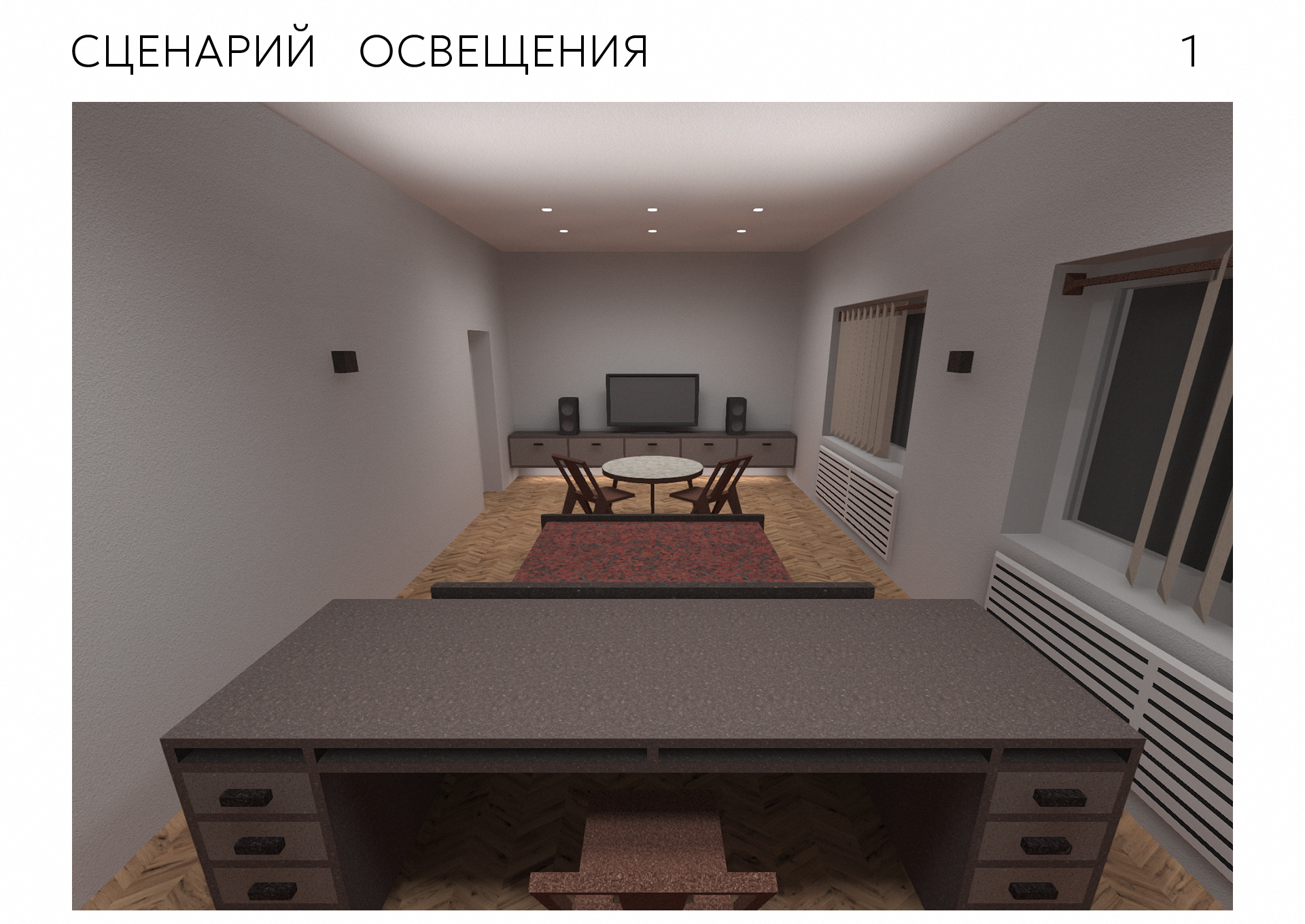 Спальня 3800 х 8000 мм — Изображение №3 — 3D, Архитектура на Dprofile