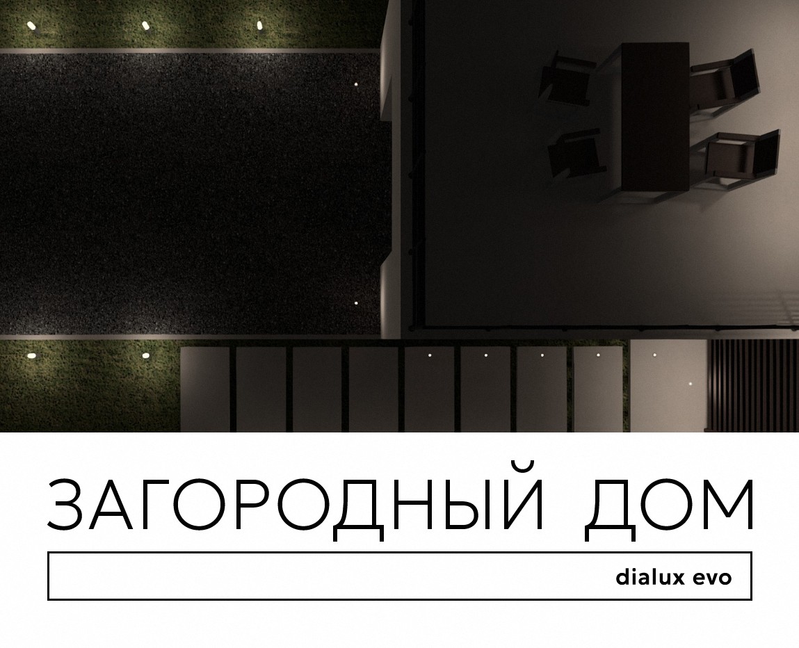 Загородный дом — 3D, Архитектура на Dprofile