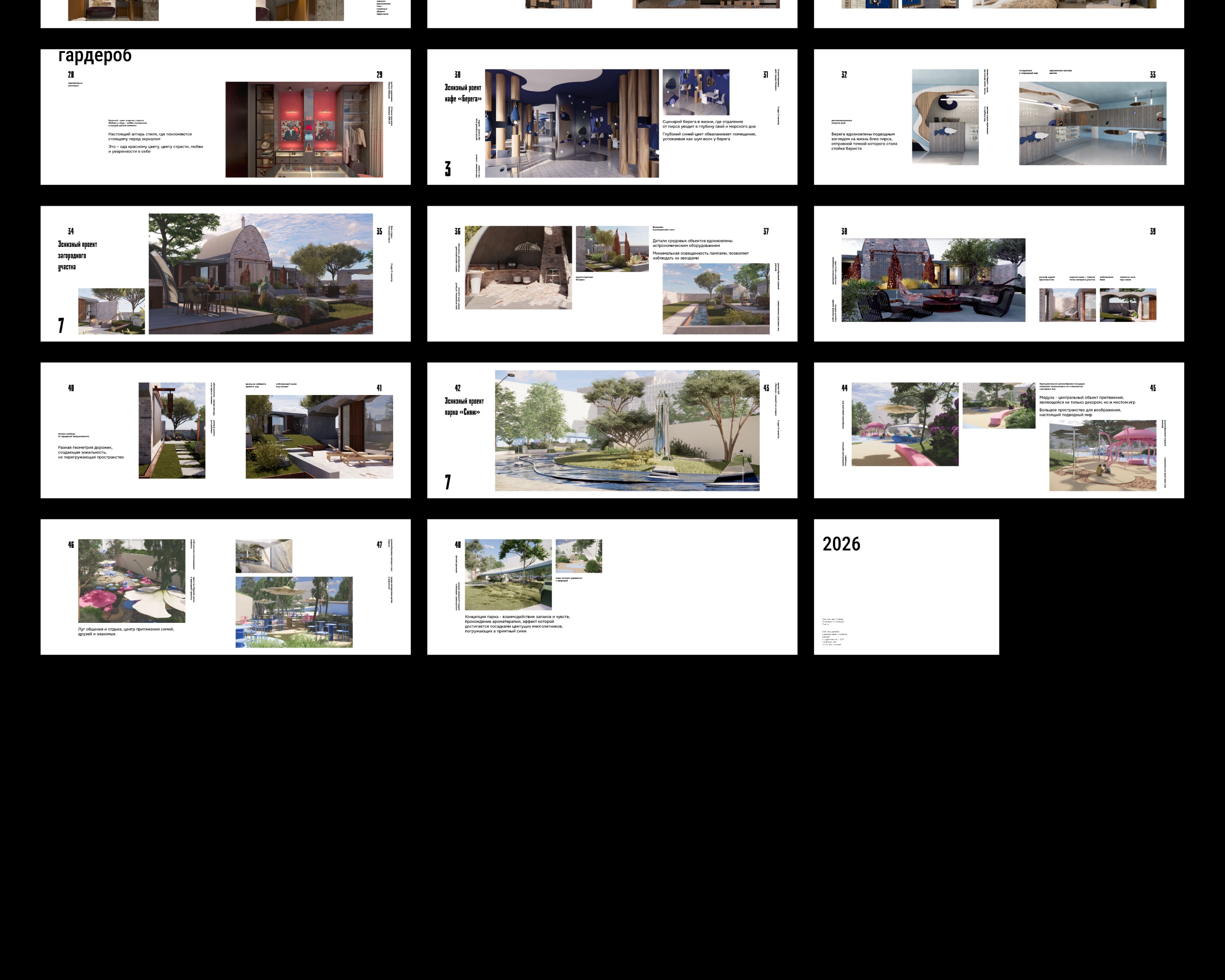 Портфолио SadaSabi — Изображение №7 — 3D, Архитектура на Dprofile