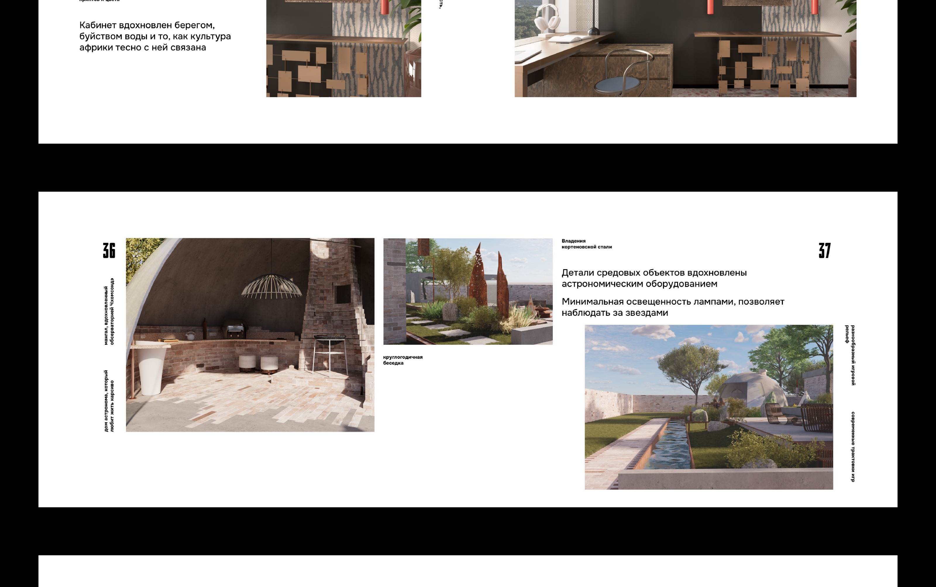 Портфолио SadaSabi — Изображение №3 — 3D, Архитектура на Dprofile