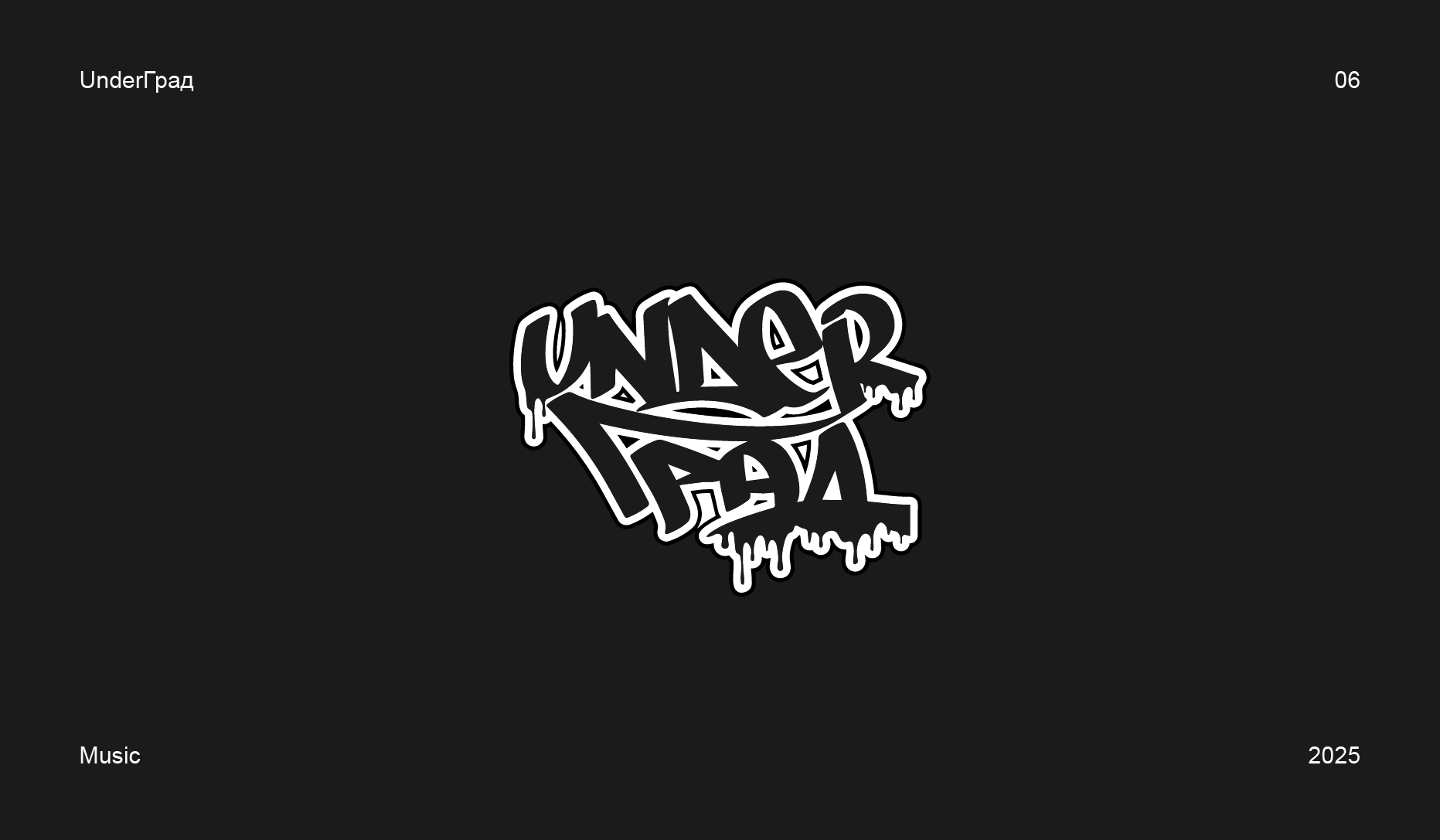 Logofolio | 2023-2025 — Изображение №7 — Брендинг, Графика на Dprofile