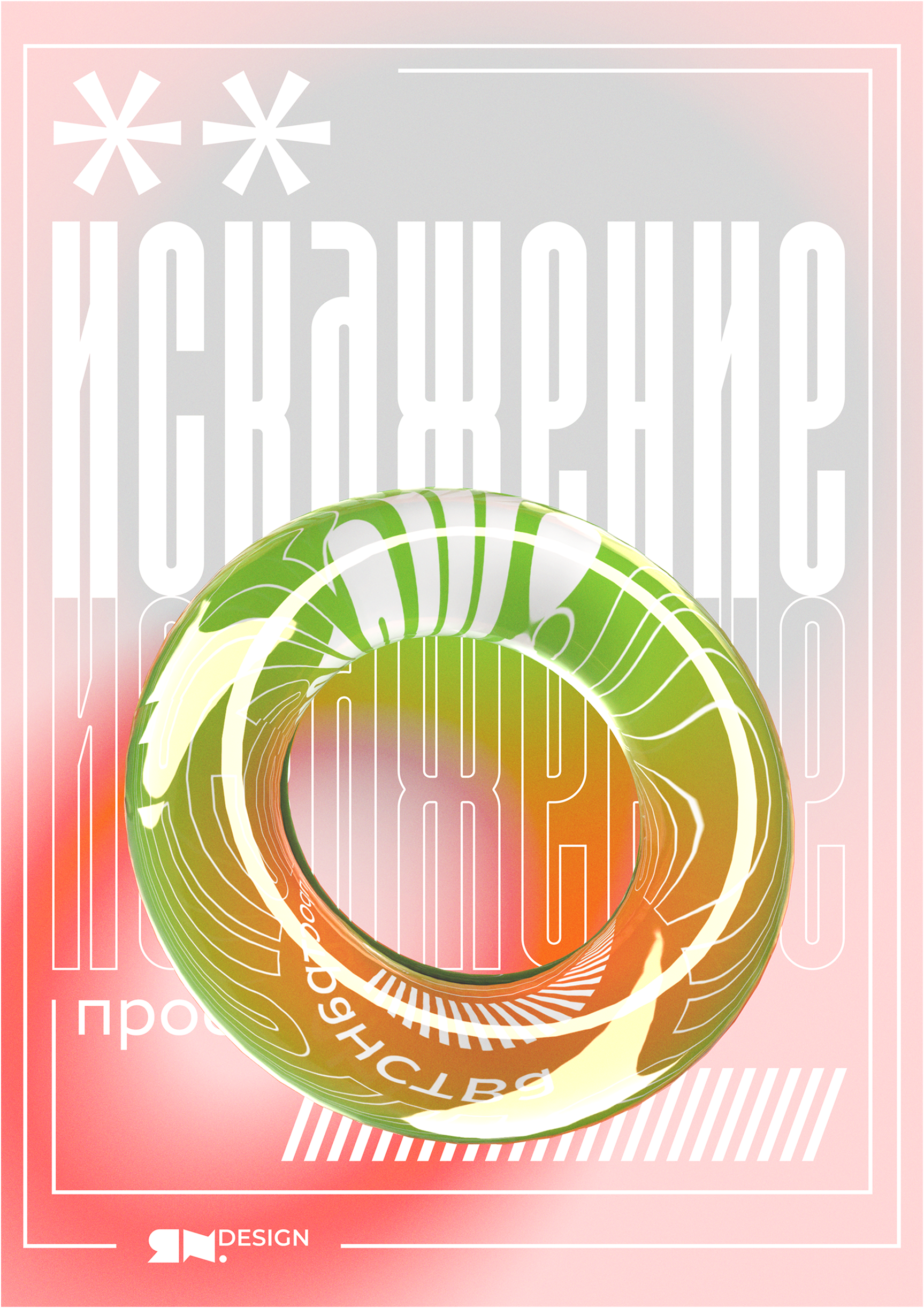 Круглые Круги Кружатся — Изображение №6 — Графика на Dprofile