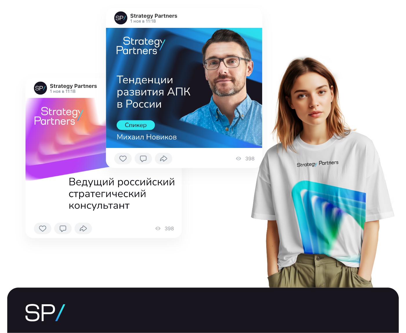 Strategy Partners Branding \\ 2024 — Изображение №11 — Брендинг, Графика на Dprofile