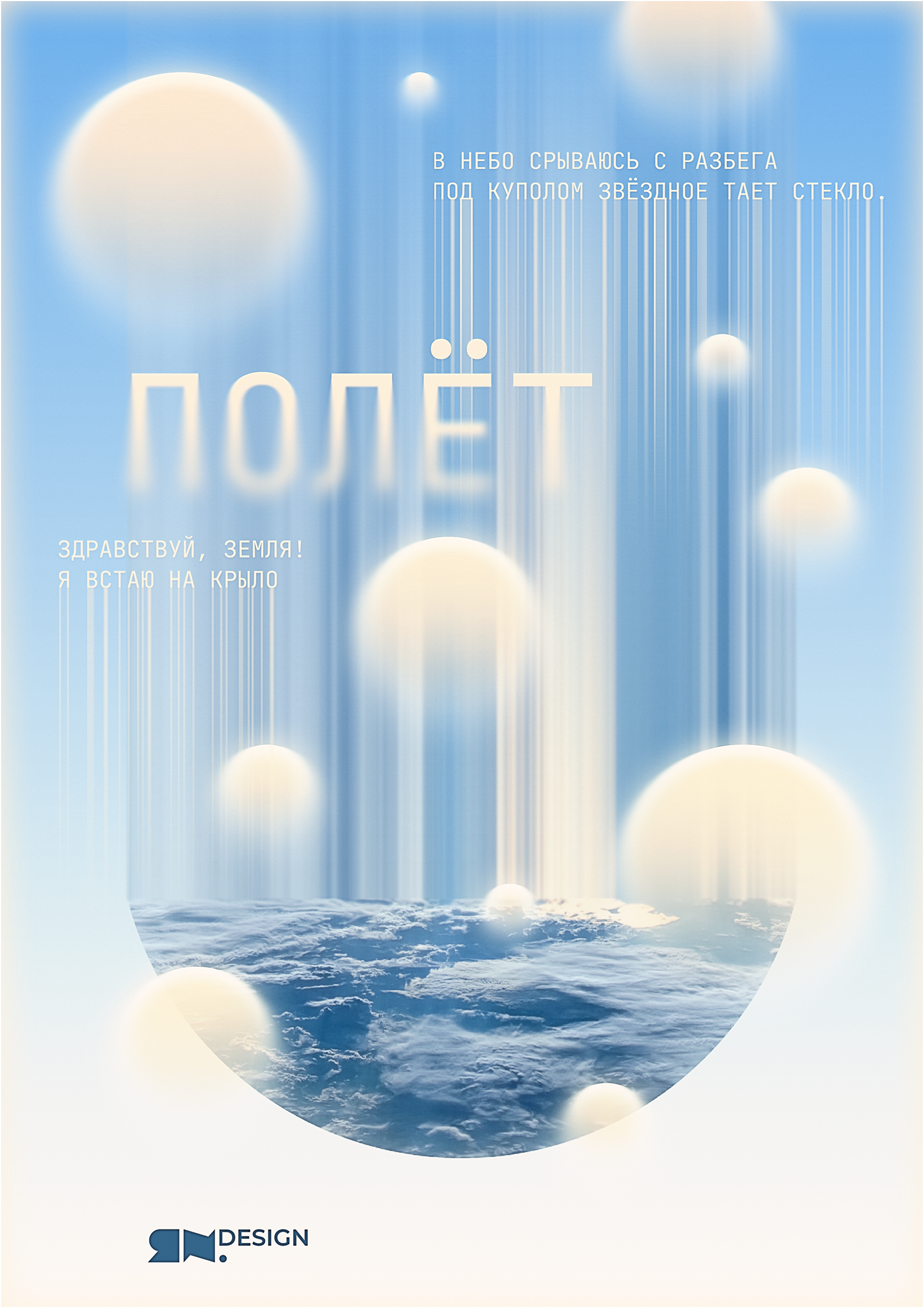 Круглые Круги Кружатся — Изображение №89 — Графика на Dprofile