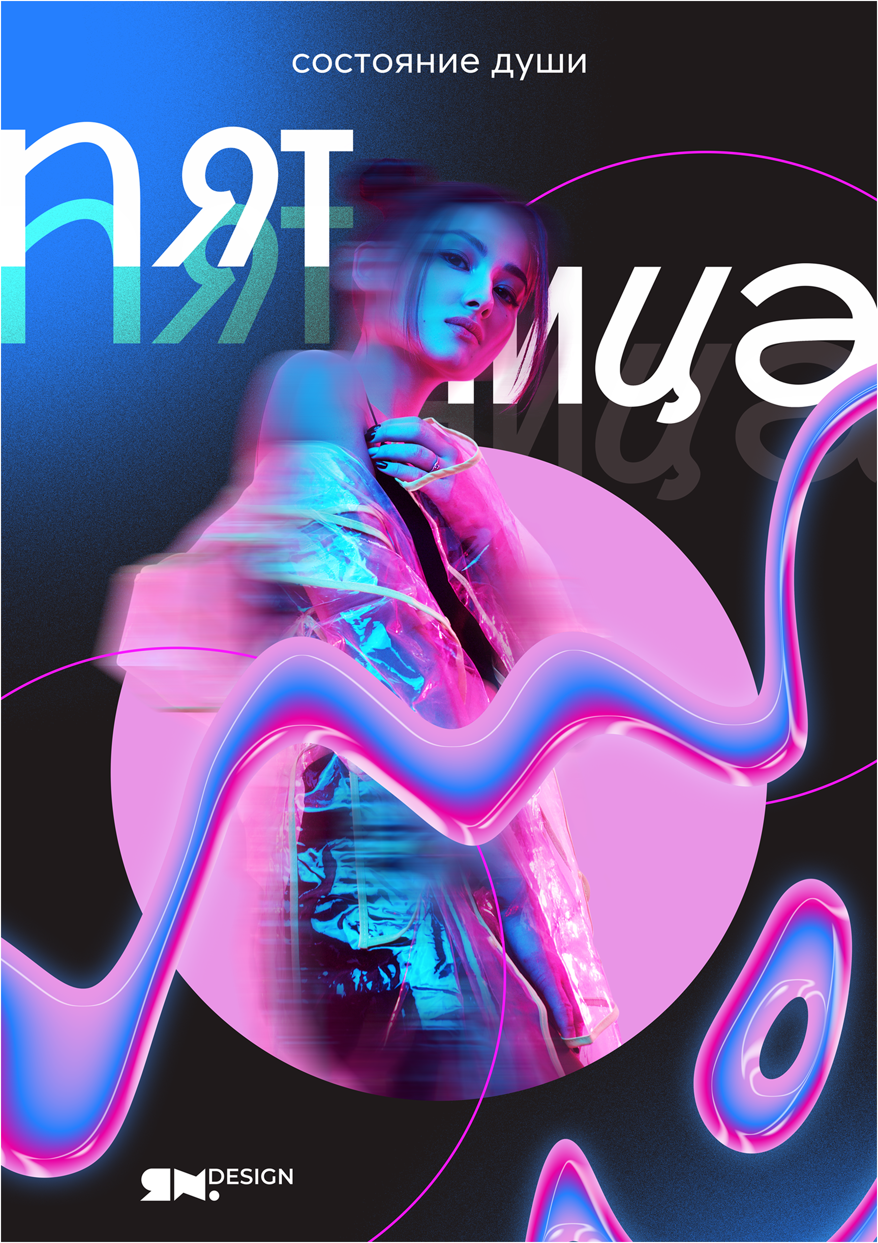 Круглые Круги Кружатся — Изображение №2 — Графика на Dprofile