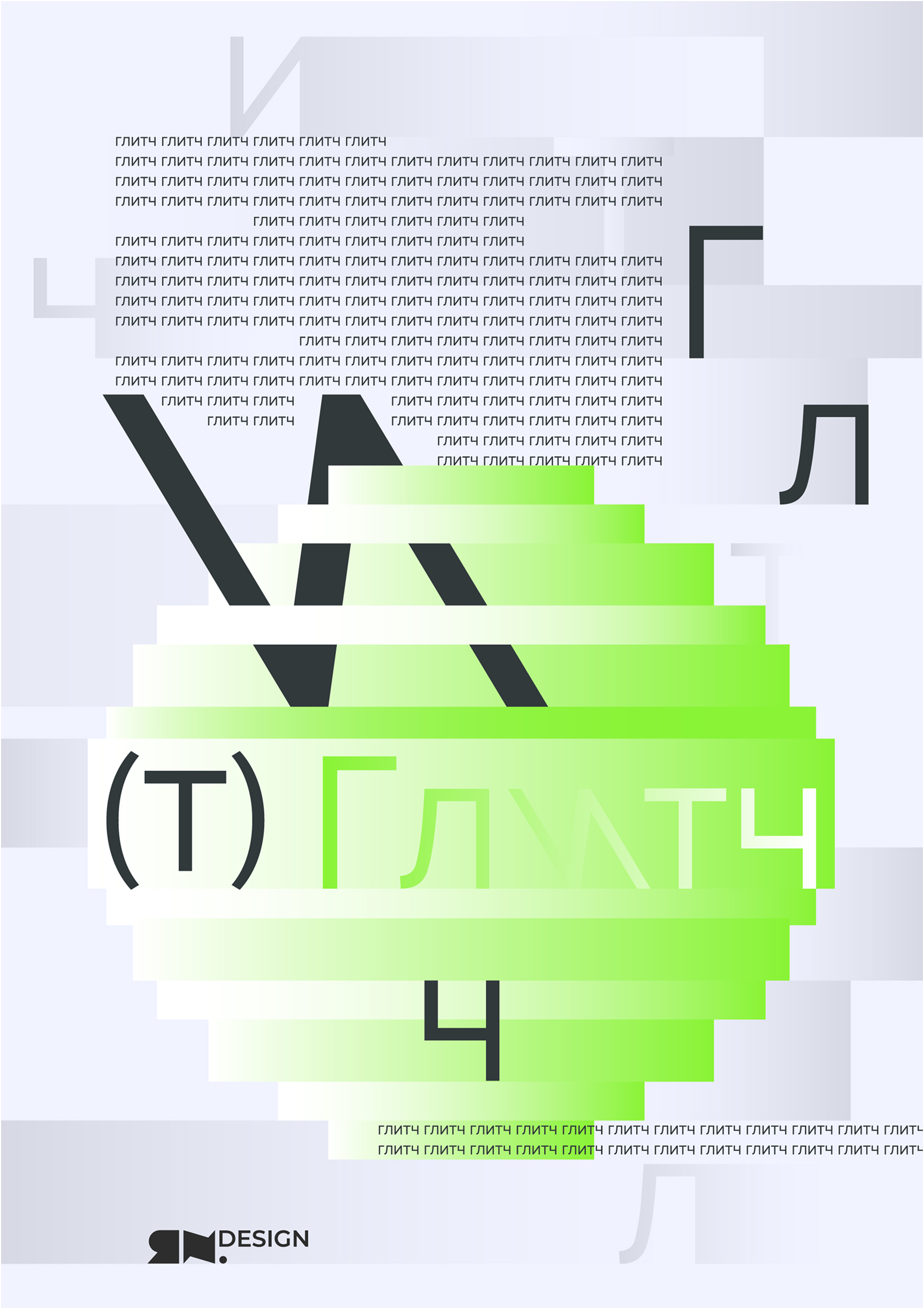 Круглые Круги Кружатся — Изображение №14 — Графика на Dprofile