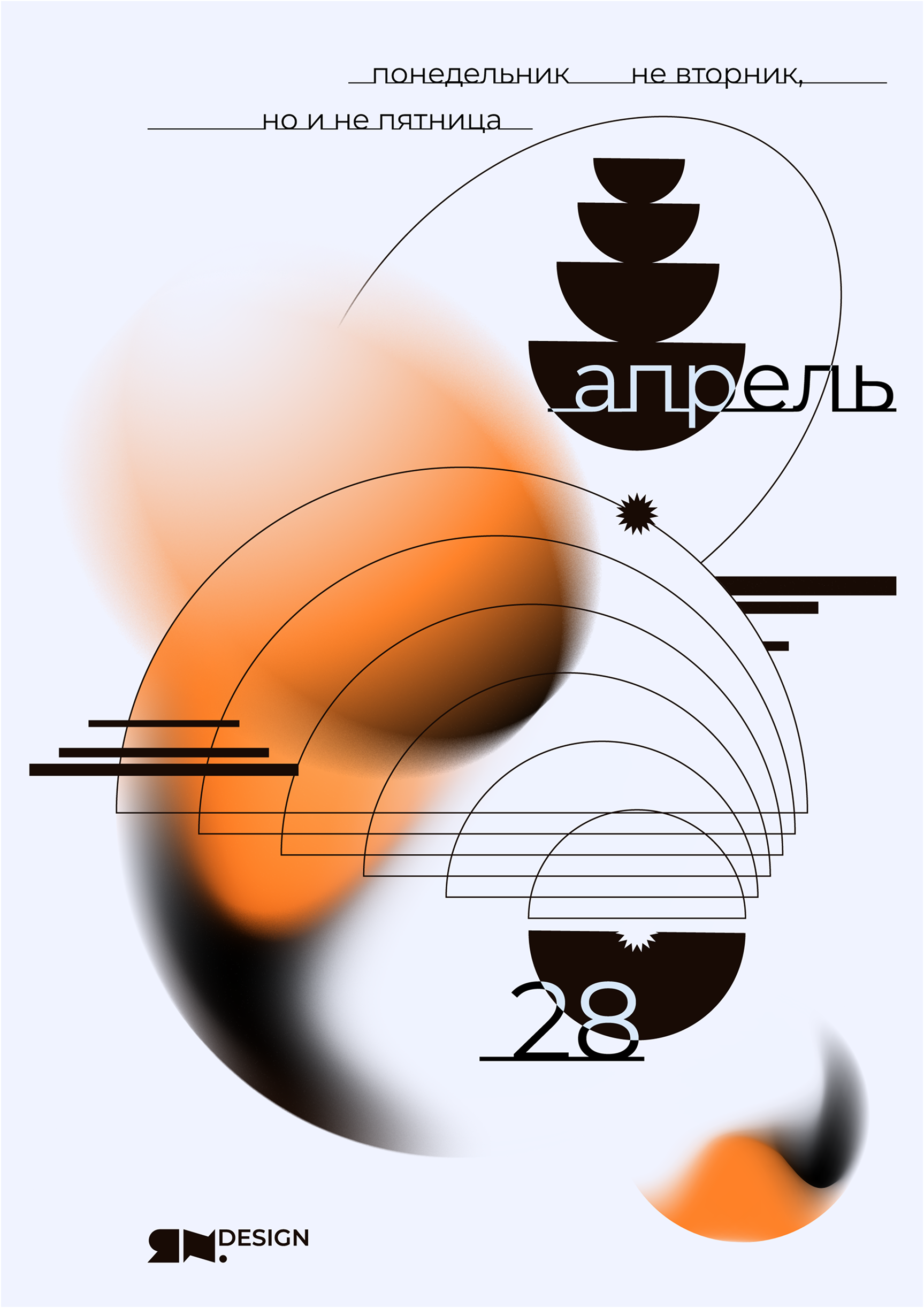 Круглые Круги Кружатся — Изображение №32 — Графика на Dprofile