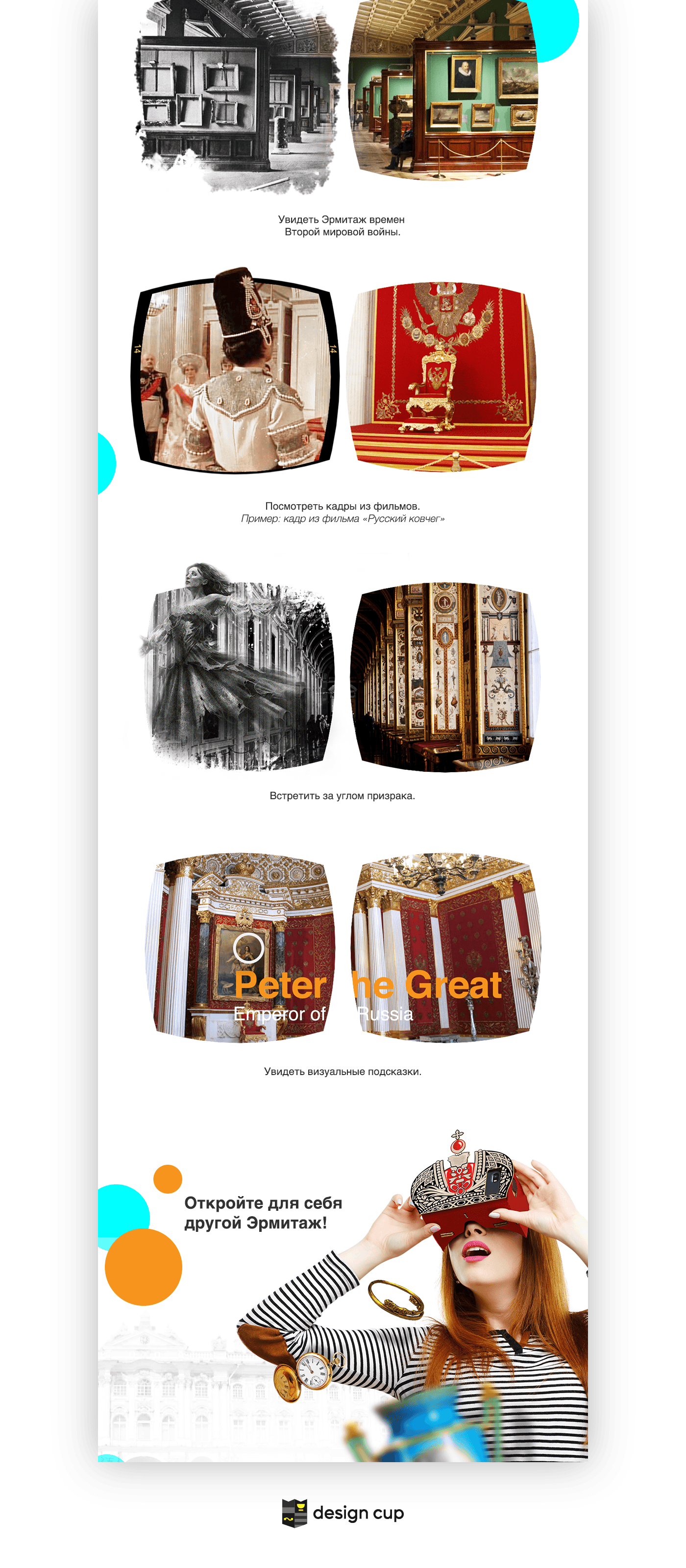 Design Cup 2 \\ 2016 — Изображение №3 — Графика, Промдизайн на Dprofile