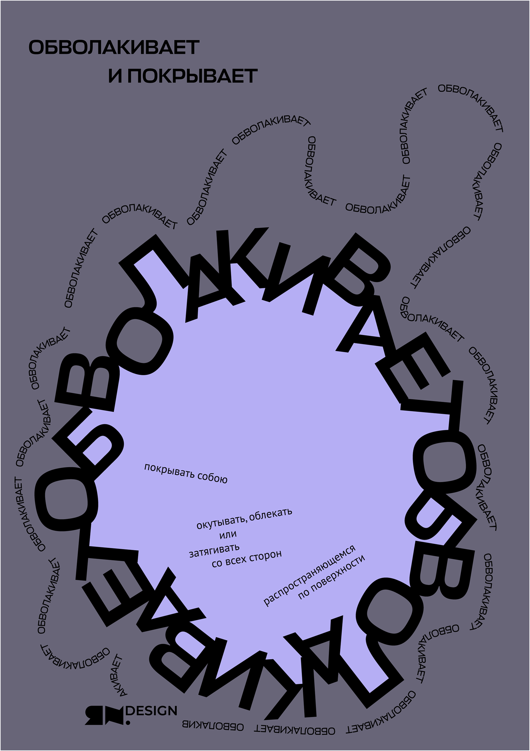 Круглые Круги Кружатся — Изображение №86 — Графика на Dprofile