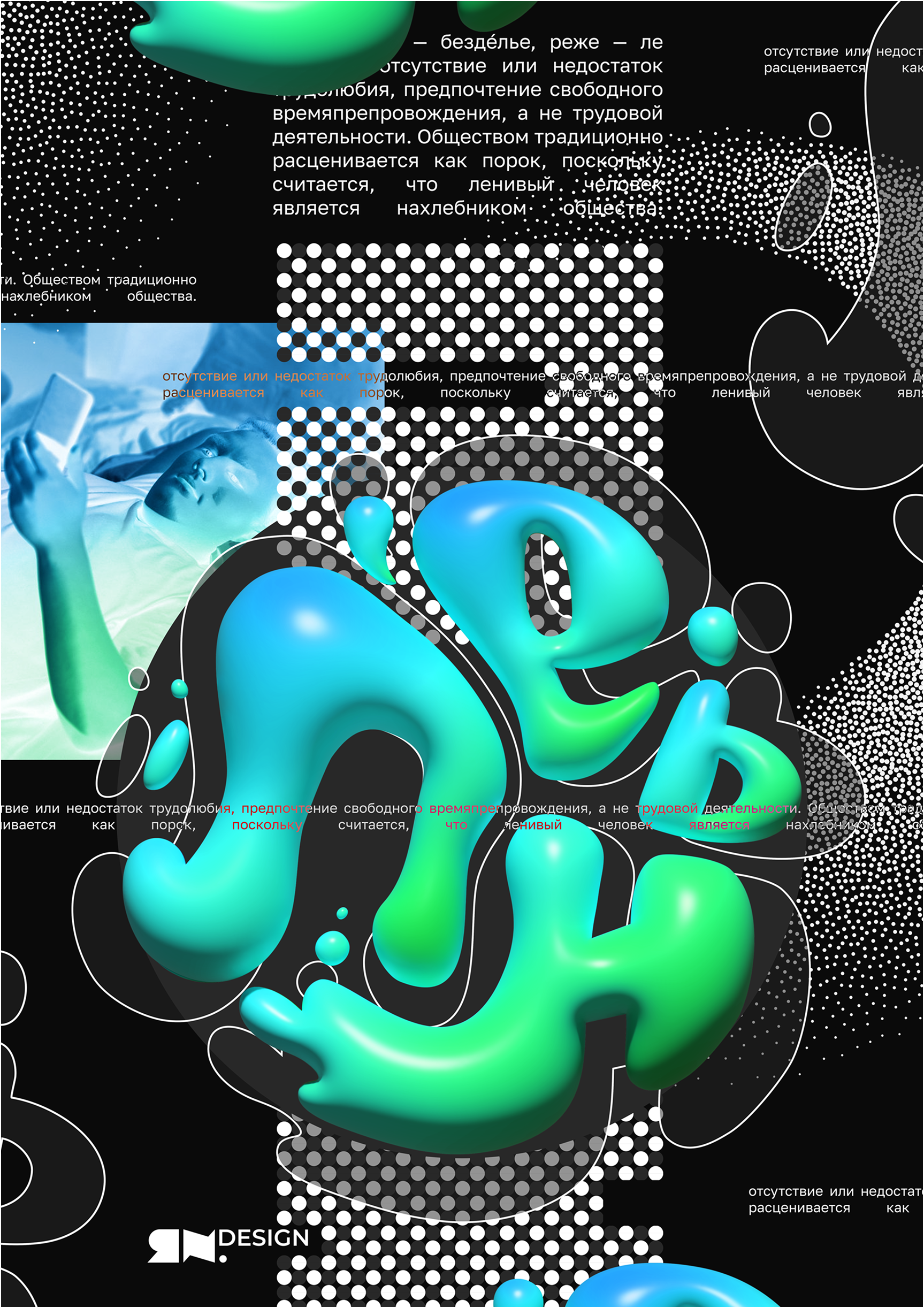 Круглые Круги Кружатся — Изображение №52 — Графика на Dprofile