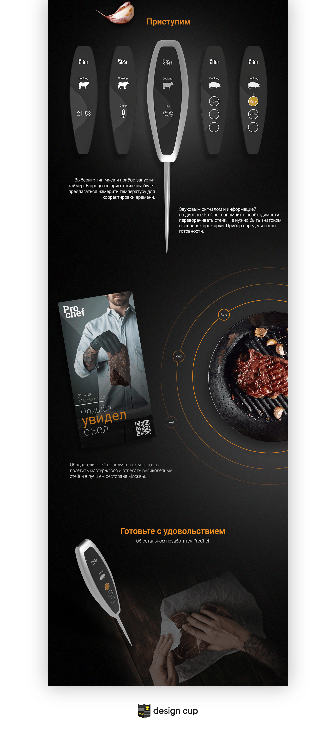 Design Cup \\ 2016 — Изображение №2 — Графика, Промдизайн на Dprofile