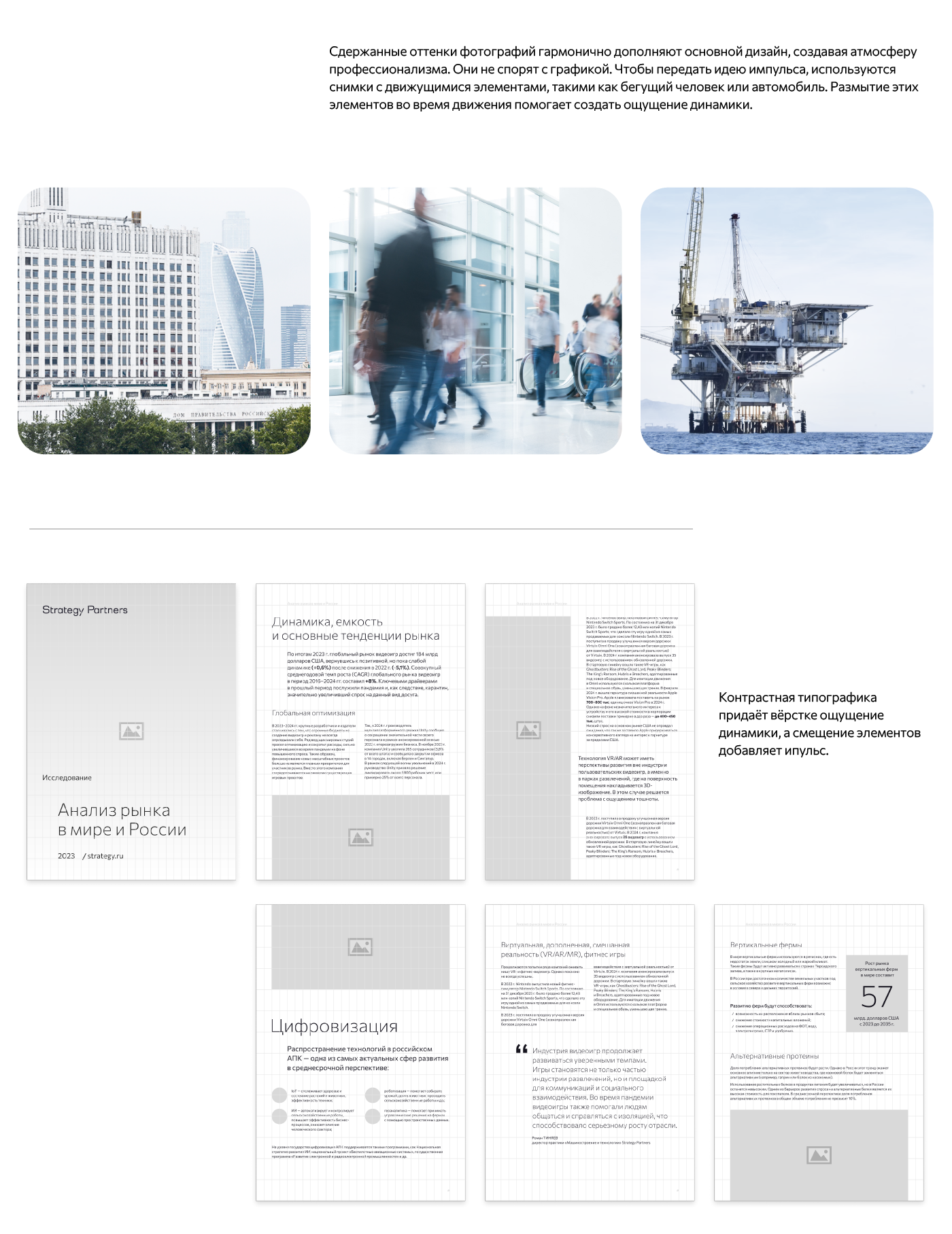 Strategy Partners Branding \\ 2024 — Изображение №9 — Брендинг, Графика на Dprofile