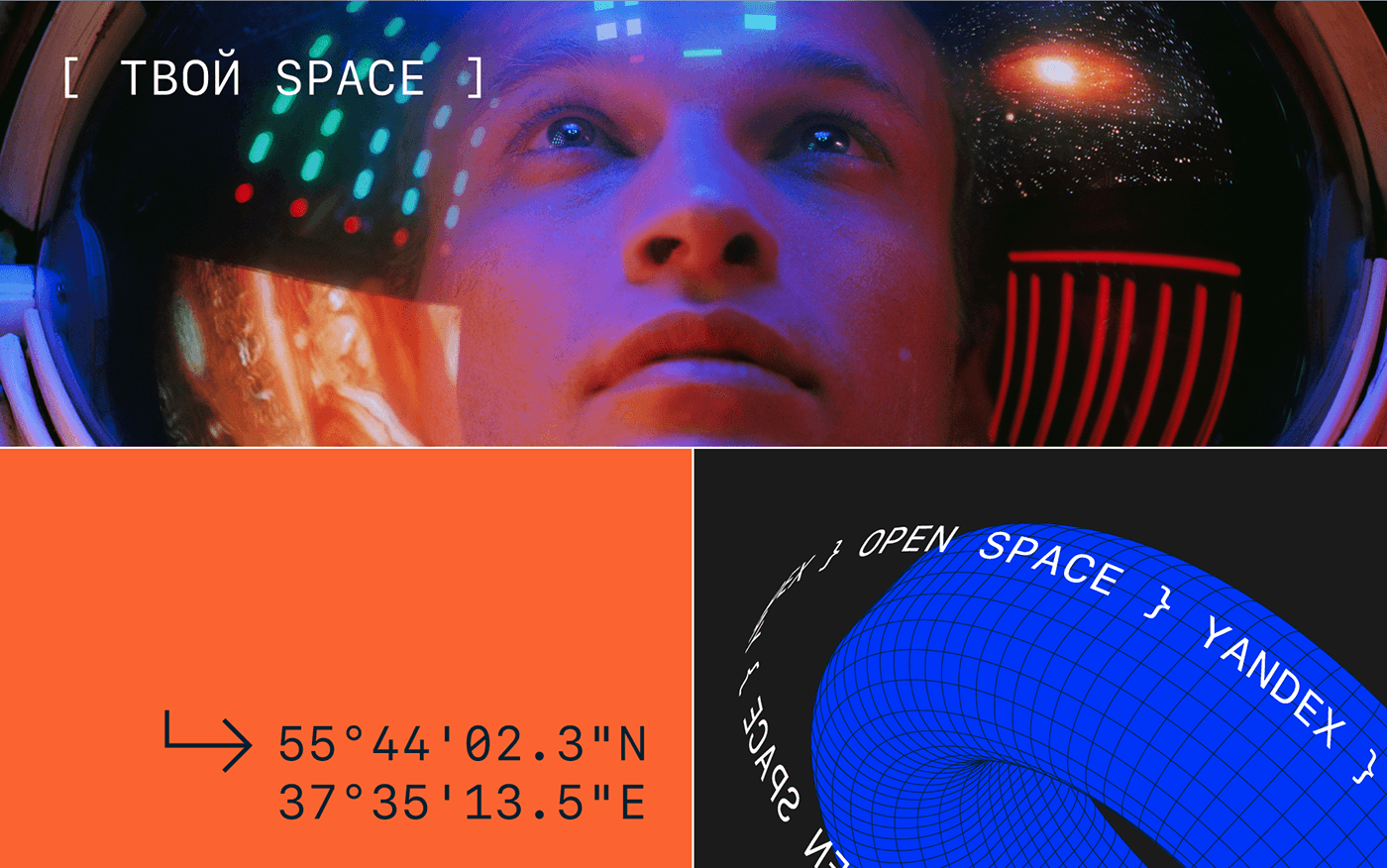 Space Event Identity \\ 2023 — Изображение №2 — Брендинг, Графика на Dprofile