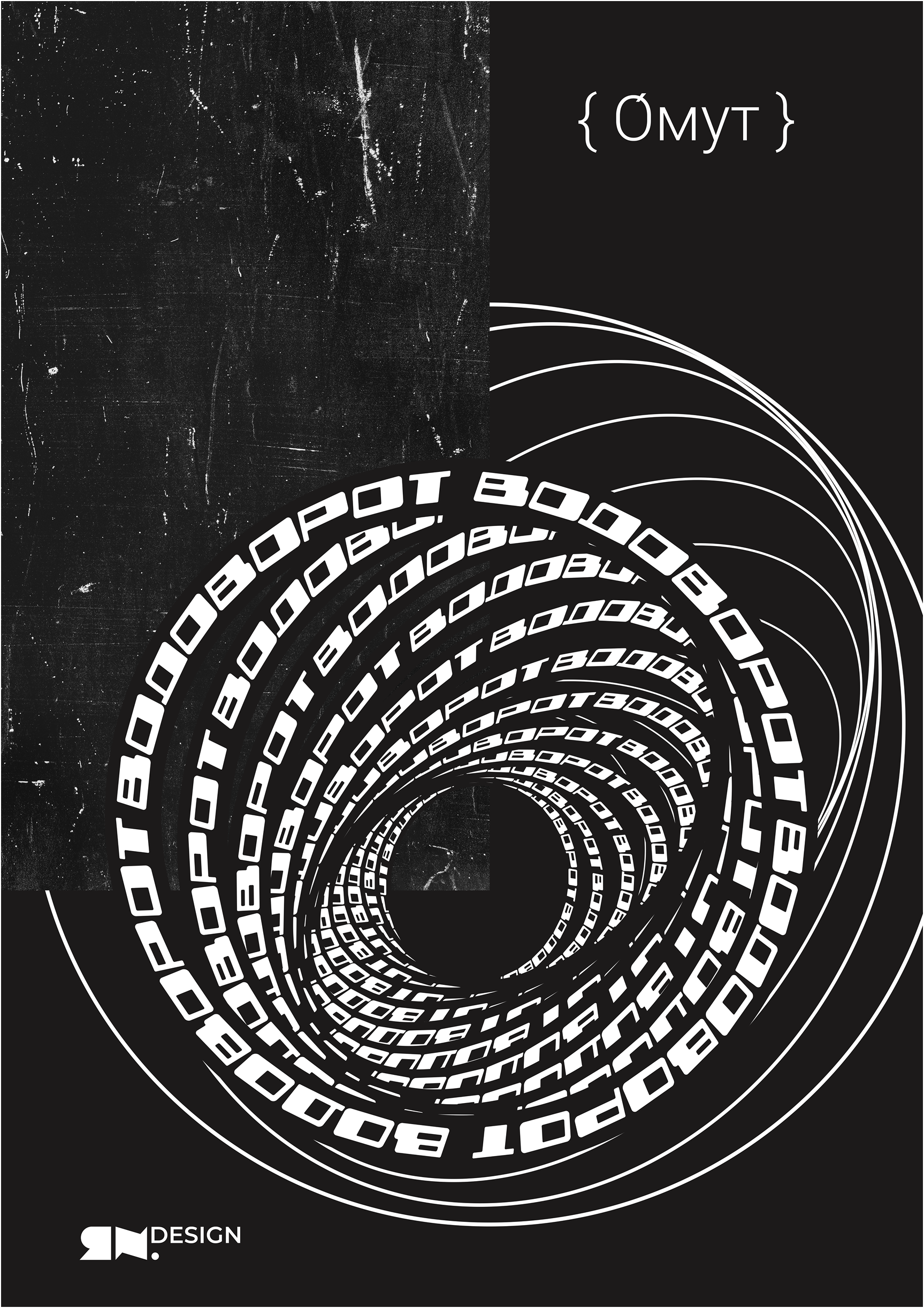 Круглые Круги Кружатся — Изображение №3 — Графика на Dprofile