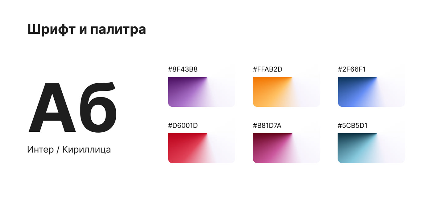 hh.ru Event Identity \\ 2023 — Изображение №2 — Брендинг, Маркетинг на Dprofile