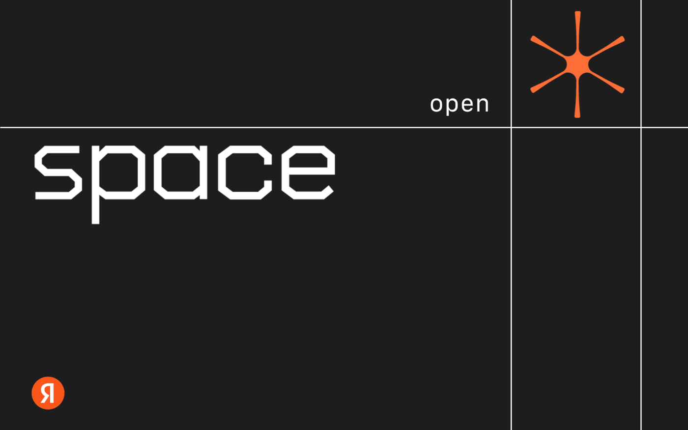 Space Event Identity \\ 2023 — Изображение №1 — Брендинг, Графика на Dprofile