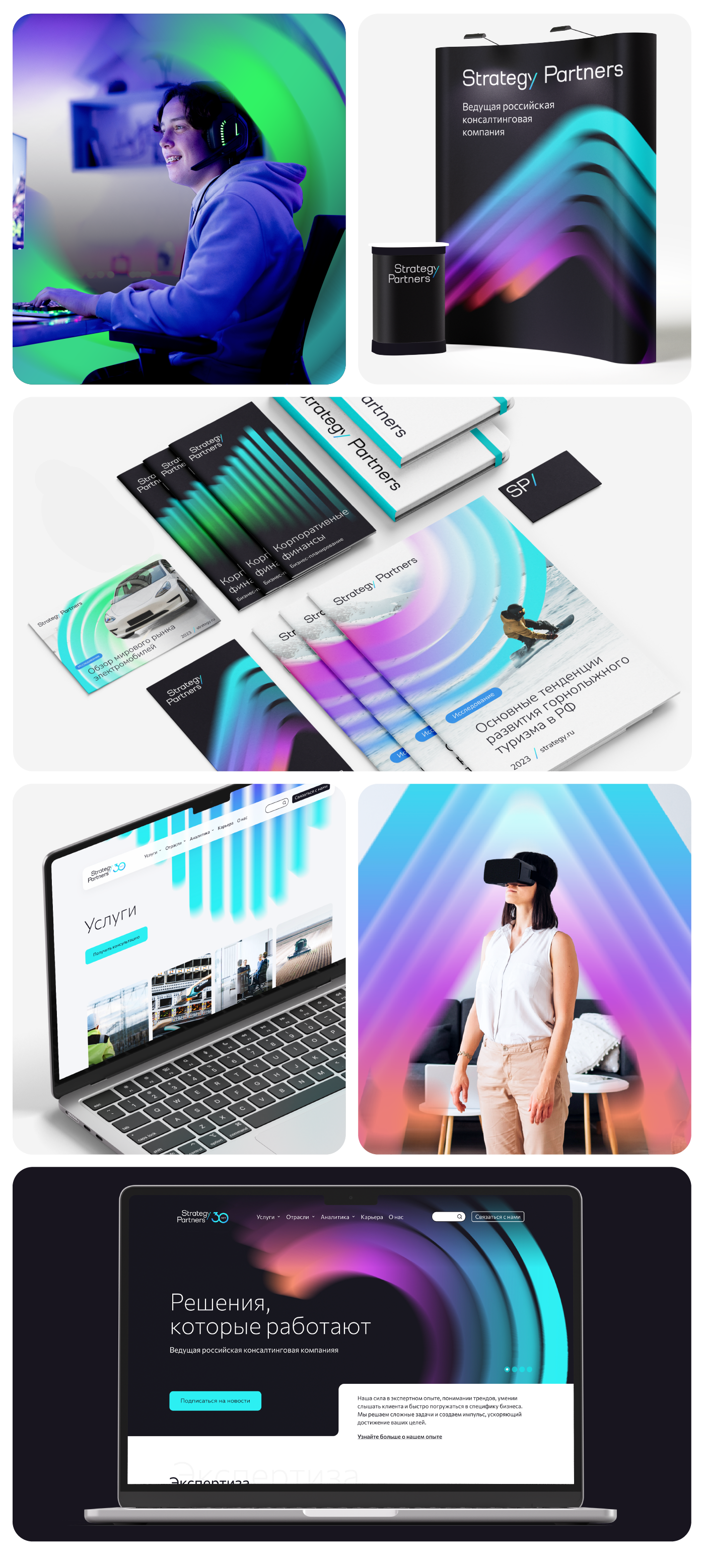 Strategy Partners Branding \\ 2024 — Изображение №10 — Брендинг, Графика на Dprofile