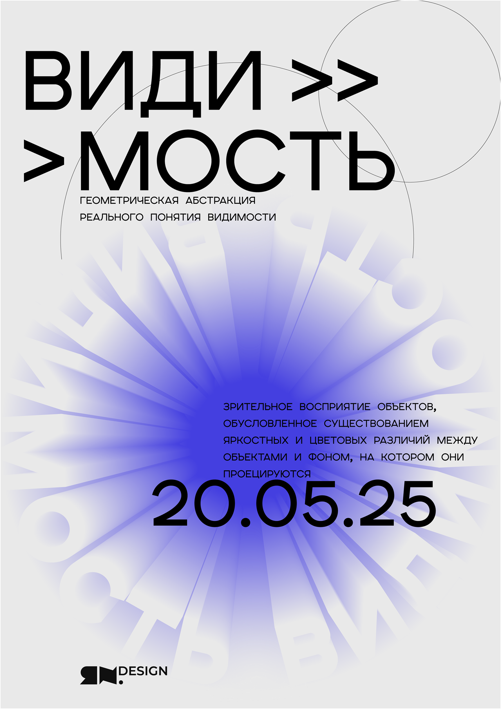 Круглые Круги Кружатся — Изображение №38 — Графика на Dprofile