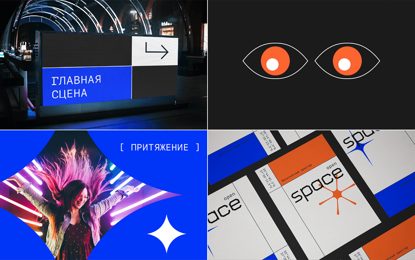 Space Event Identity \\ 2023 — Изображение №5 — Брендинг, Графика на Dprofile
