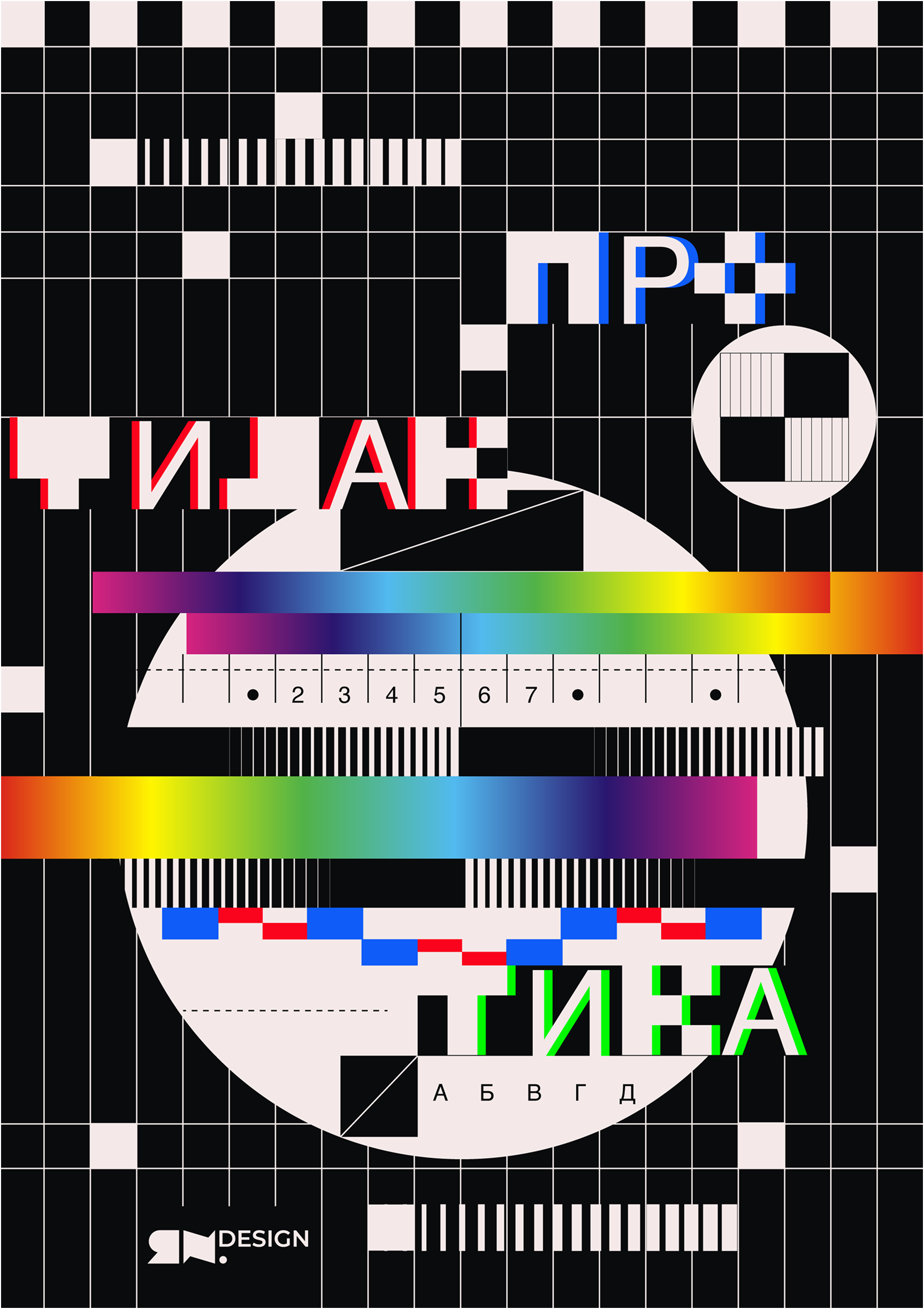 Круглые Круги Кружатся — Изображение №34 — Графика на Dprofile