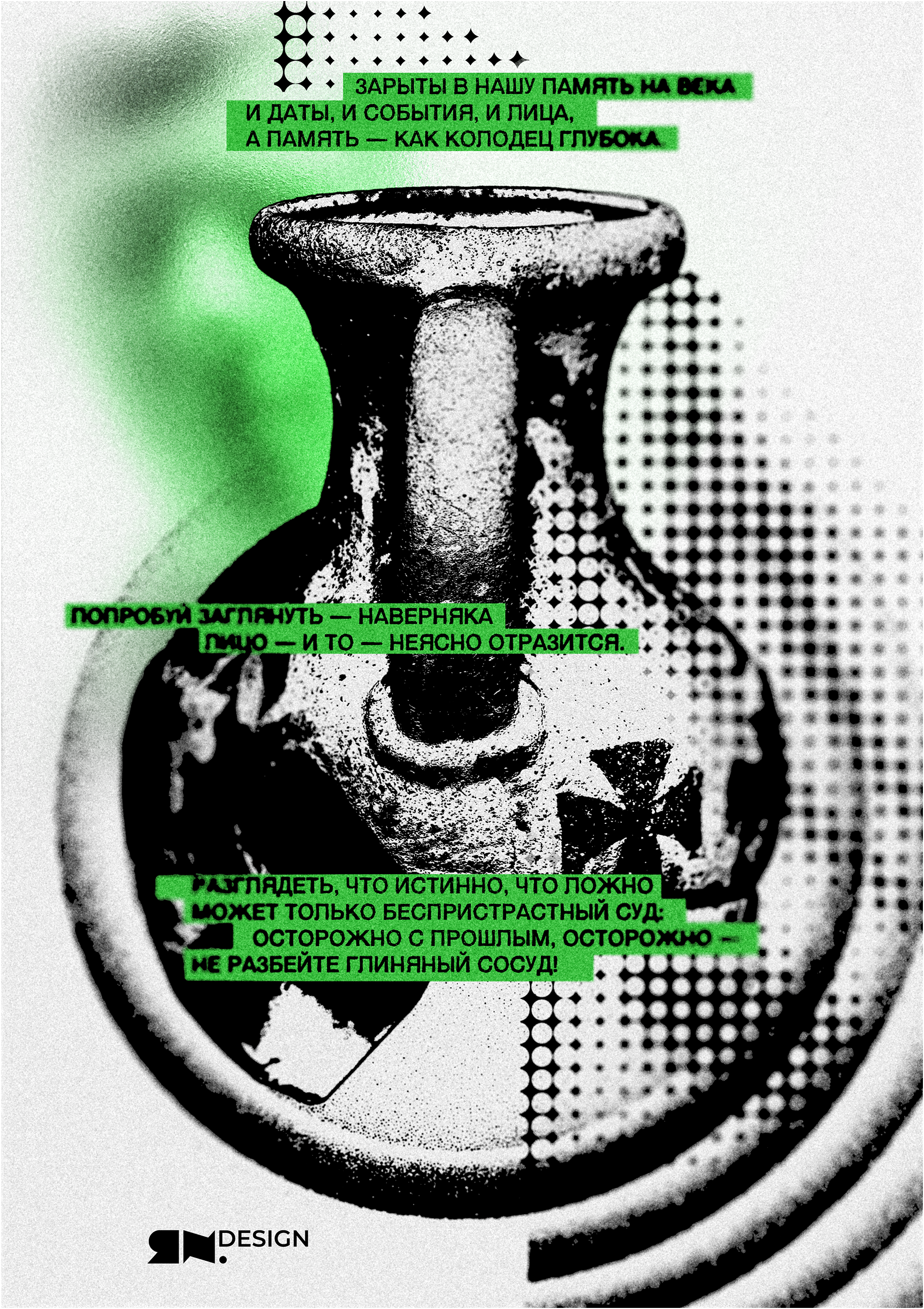 Круглые Круги Кружатся — Изображение №67 — Графика на Dprofile