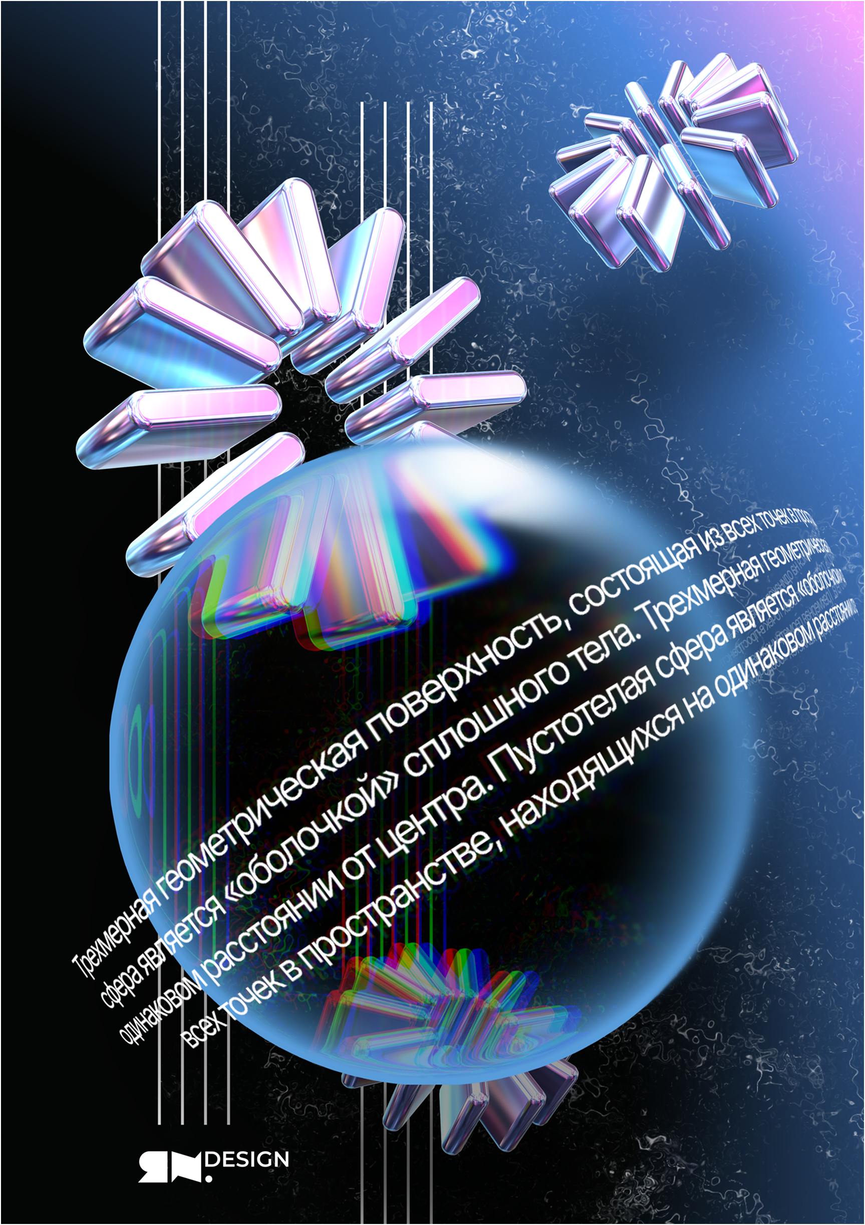 Круглые Круги Кружатся — Изображение №68 — Графика на Dprofile
