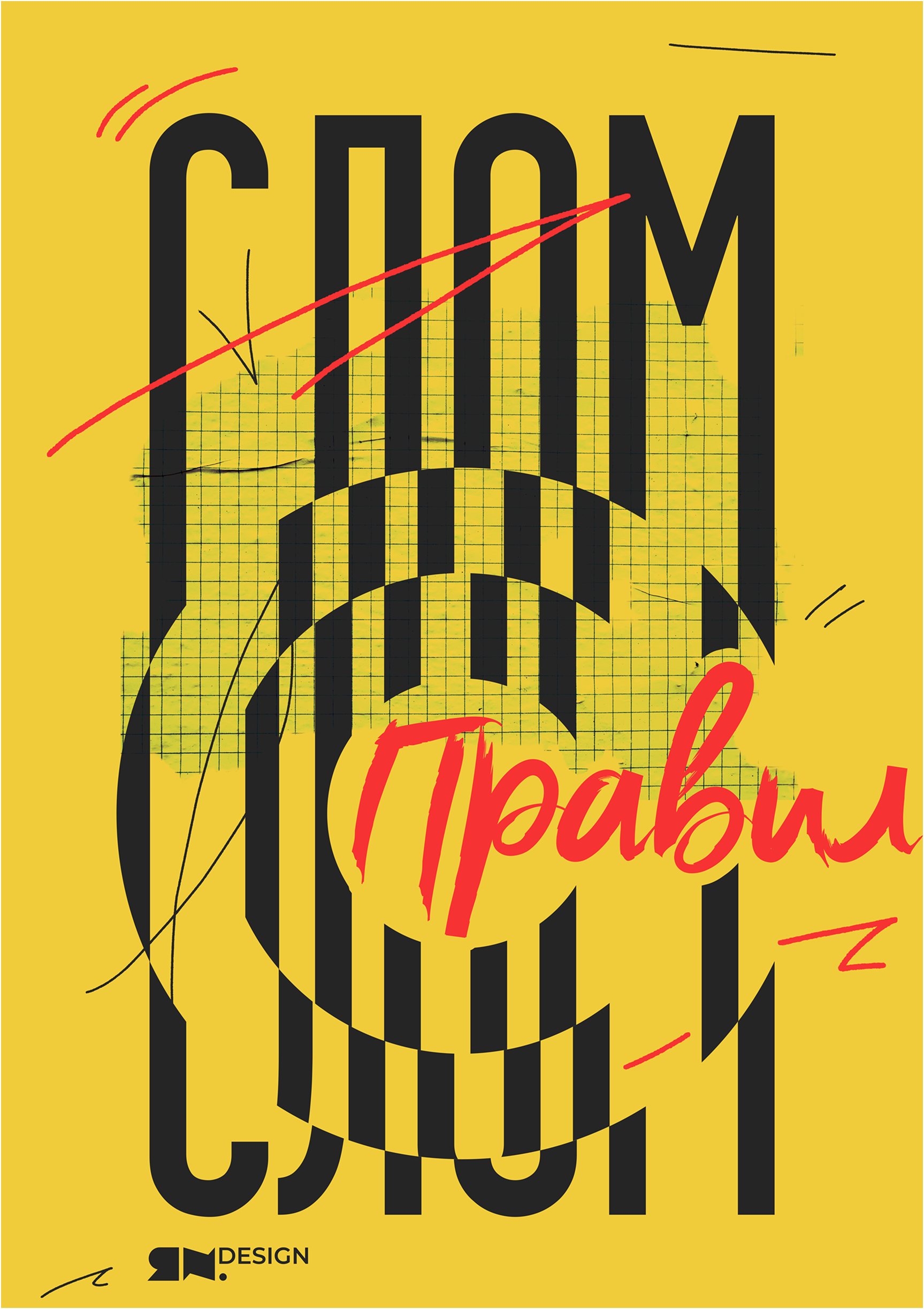 Круглые Круги Кружатся — Изображение №26 — Графика на Dprofile