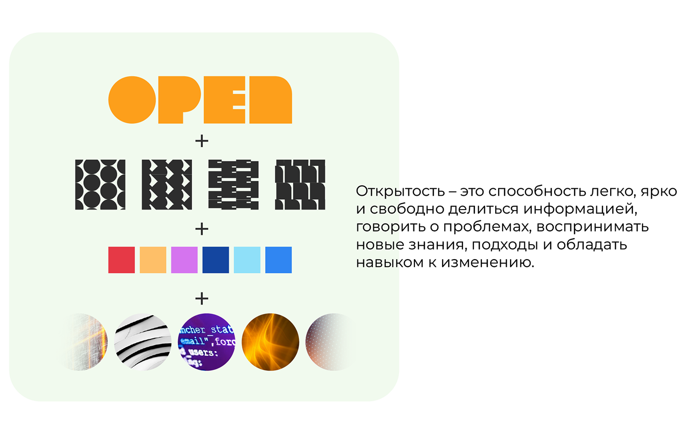 OPEN Event Identity \\ 2023 — Изображение №4 — Брендинг, Маркетинг на Dprofile