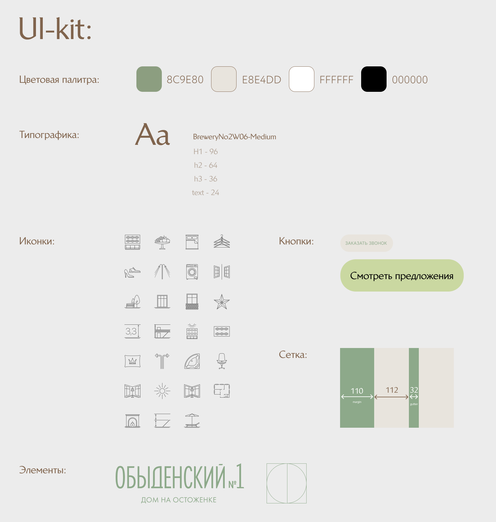 Обыденский№1 — Изображение №6 — Интерфейсы на Dprofile