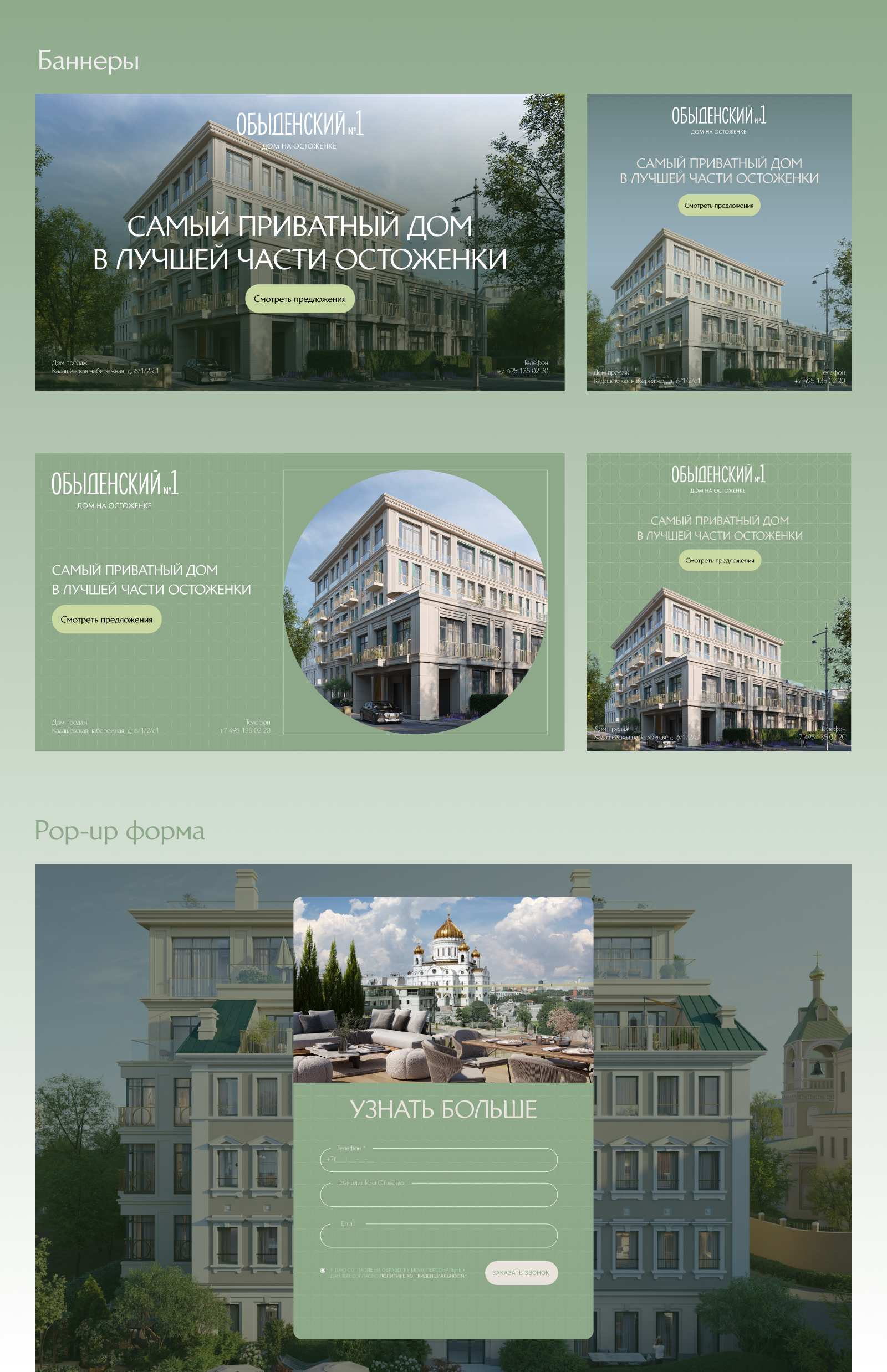 Обыденский№1 — Изображение №8 — Интерфейсы на Dprofile