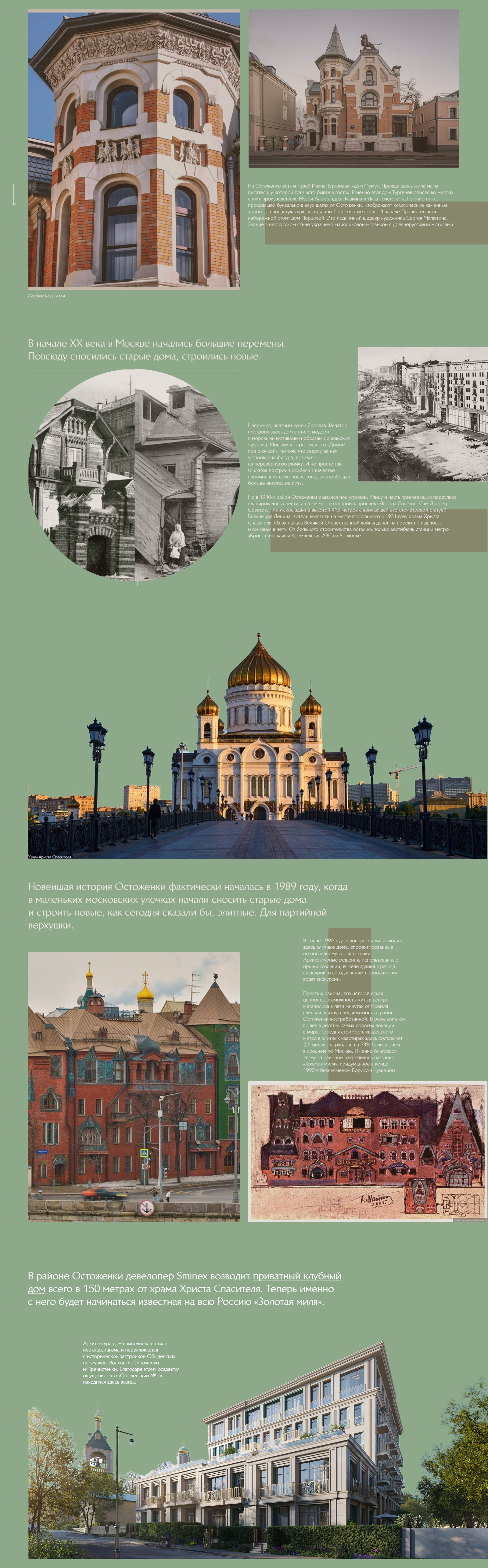 Обыденский№1 — Изображение №14 — Интерфейсы на Dprofile