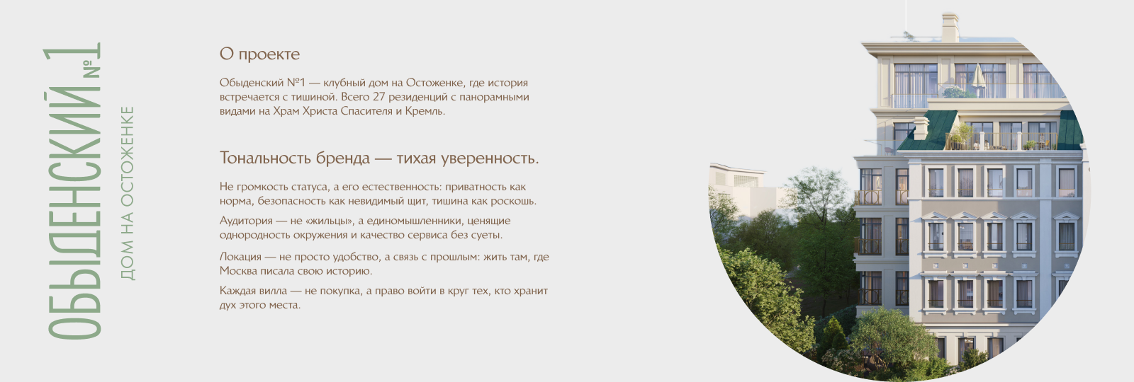 Обыденский№1 — Изображение №2 — Интерфейсы на Dprofile