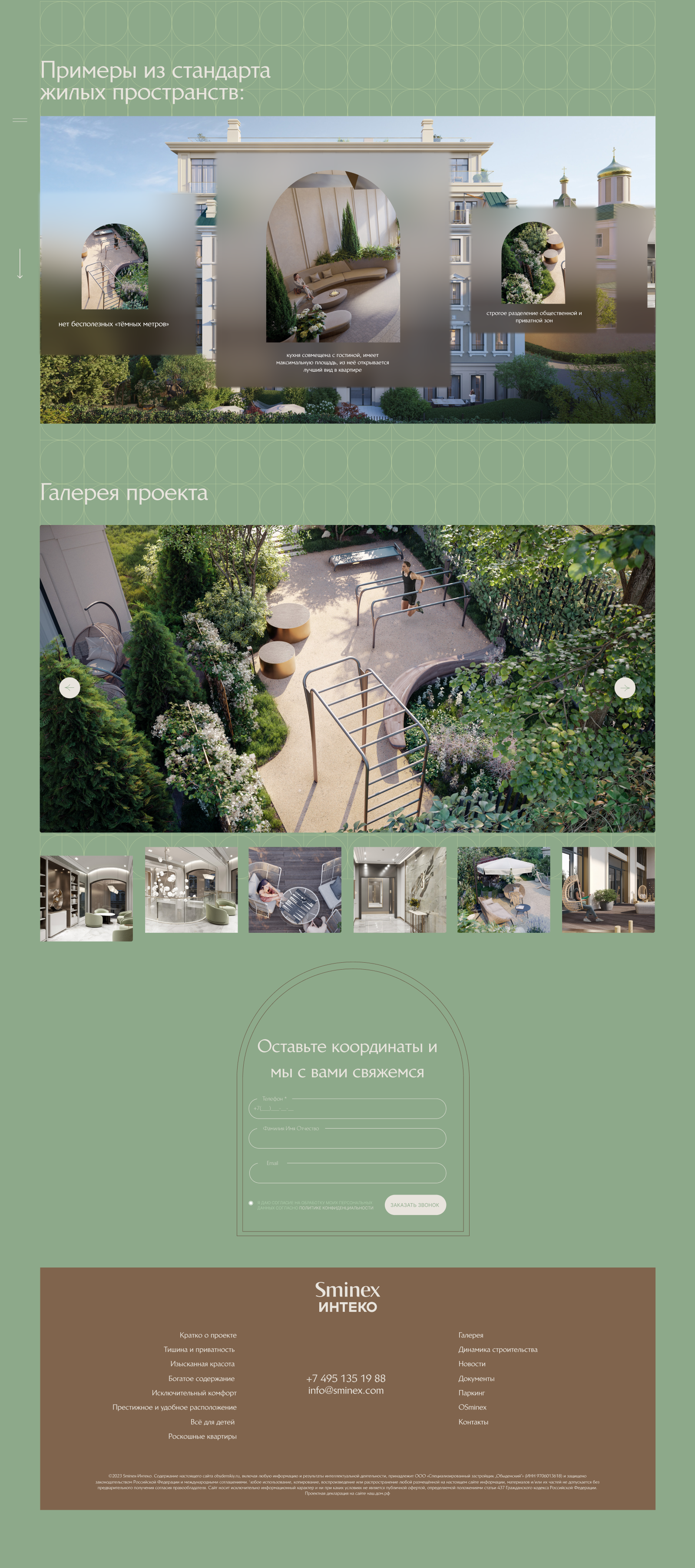 Обыденский№1 — Изображение №19 — Интерфейсы на Dprofile